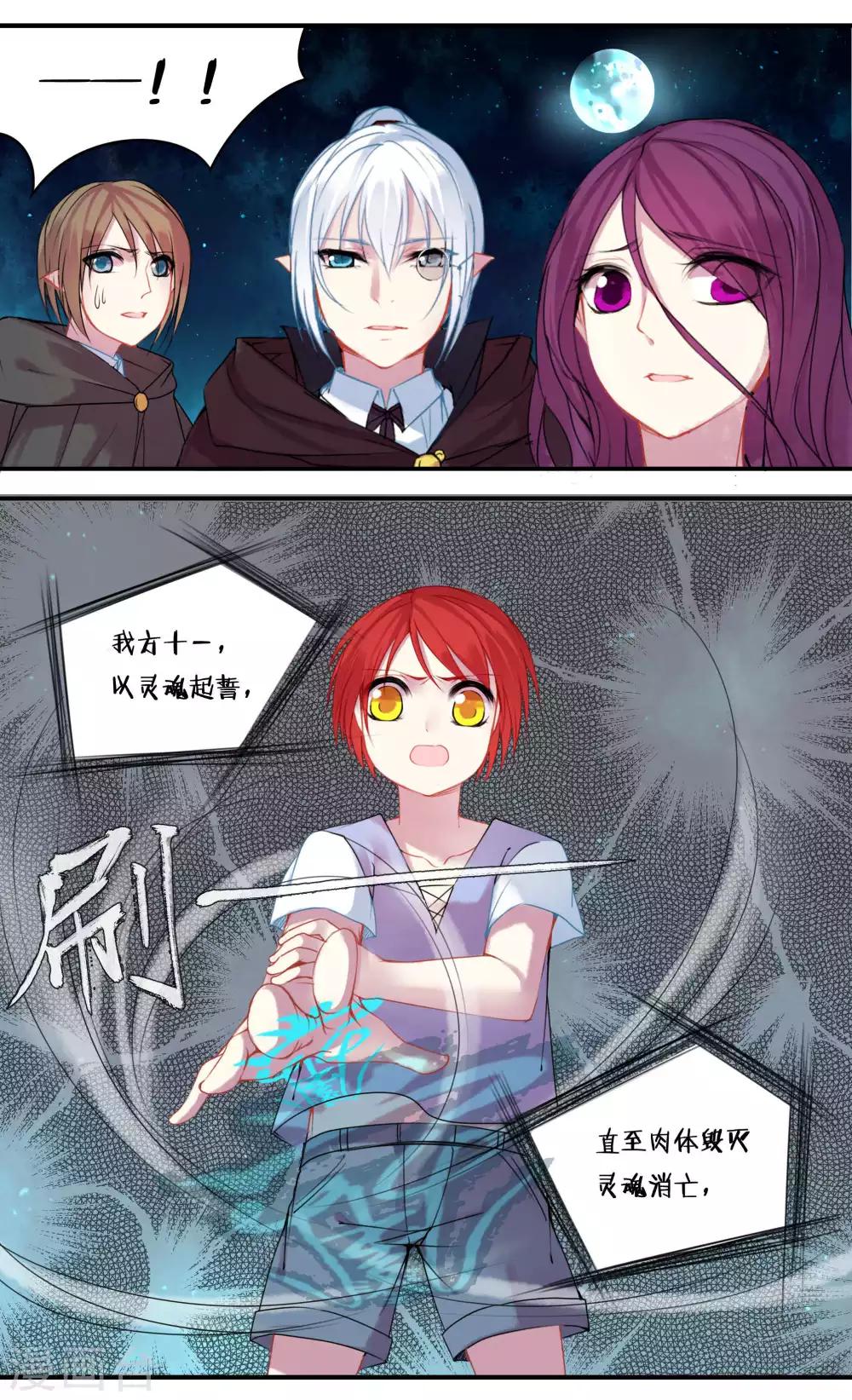 第31话4