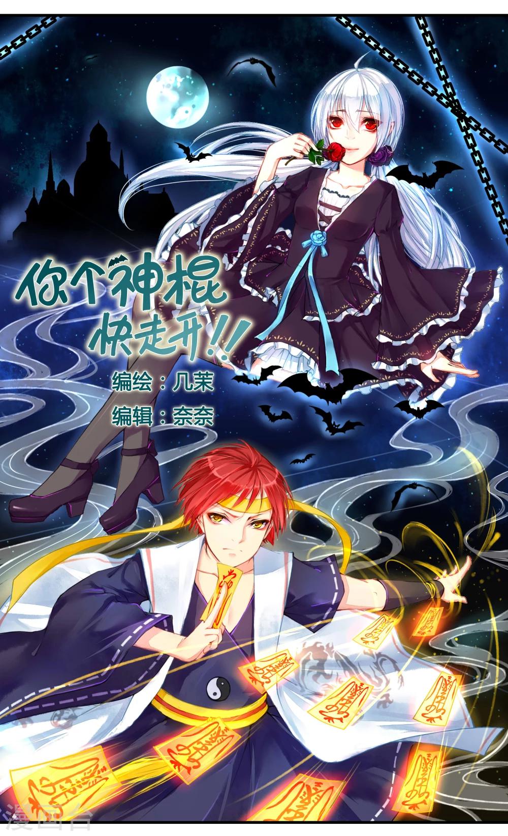 第1话0