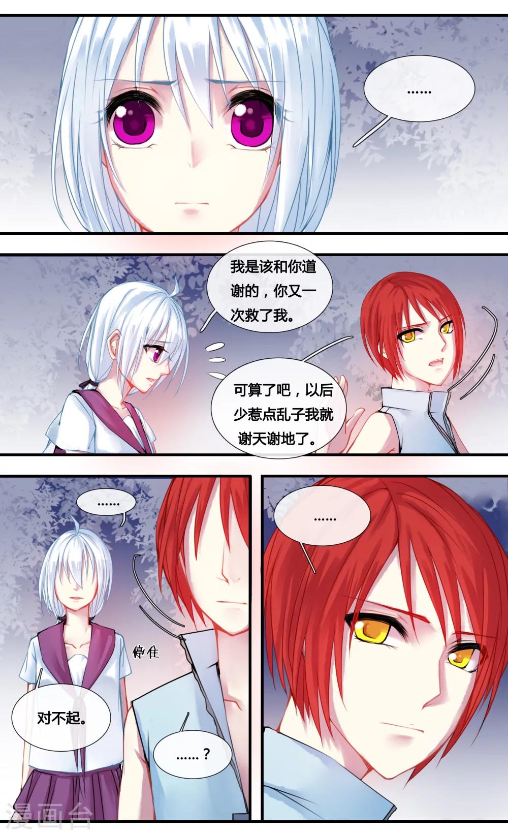 第11话6