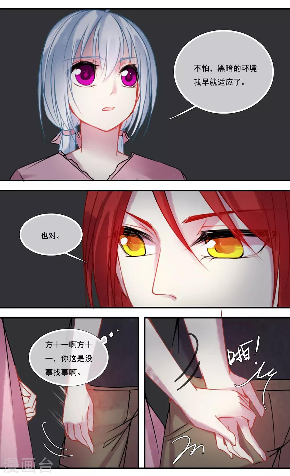 第36话2