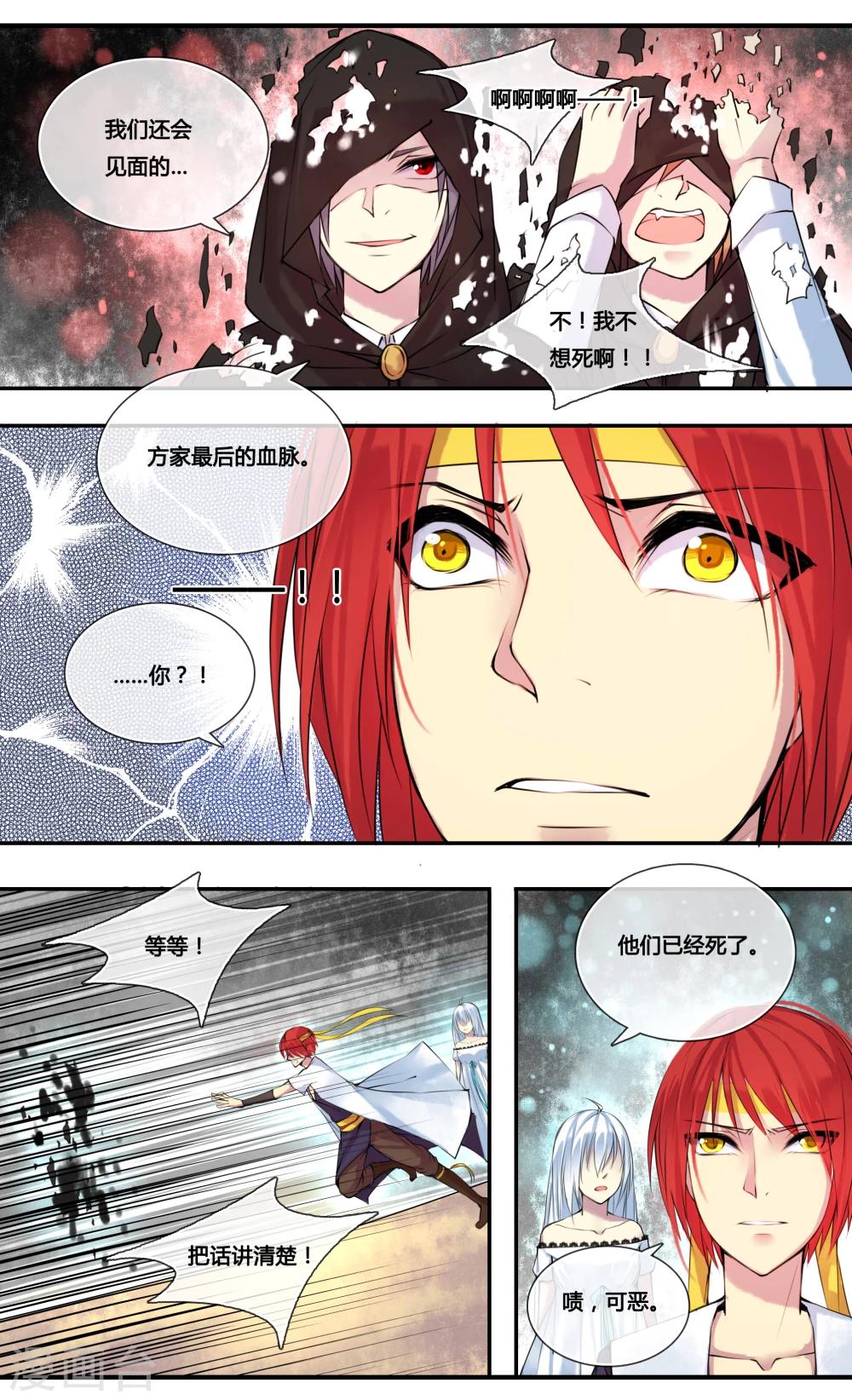 第3话7