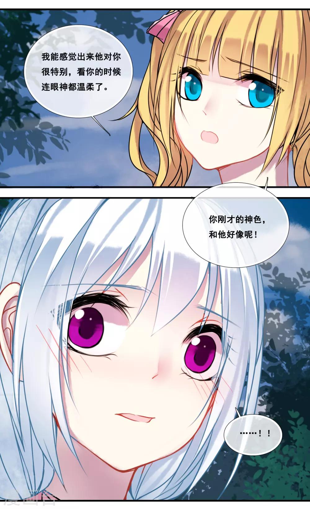 第41话7