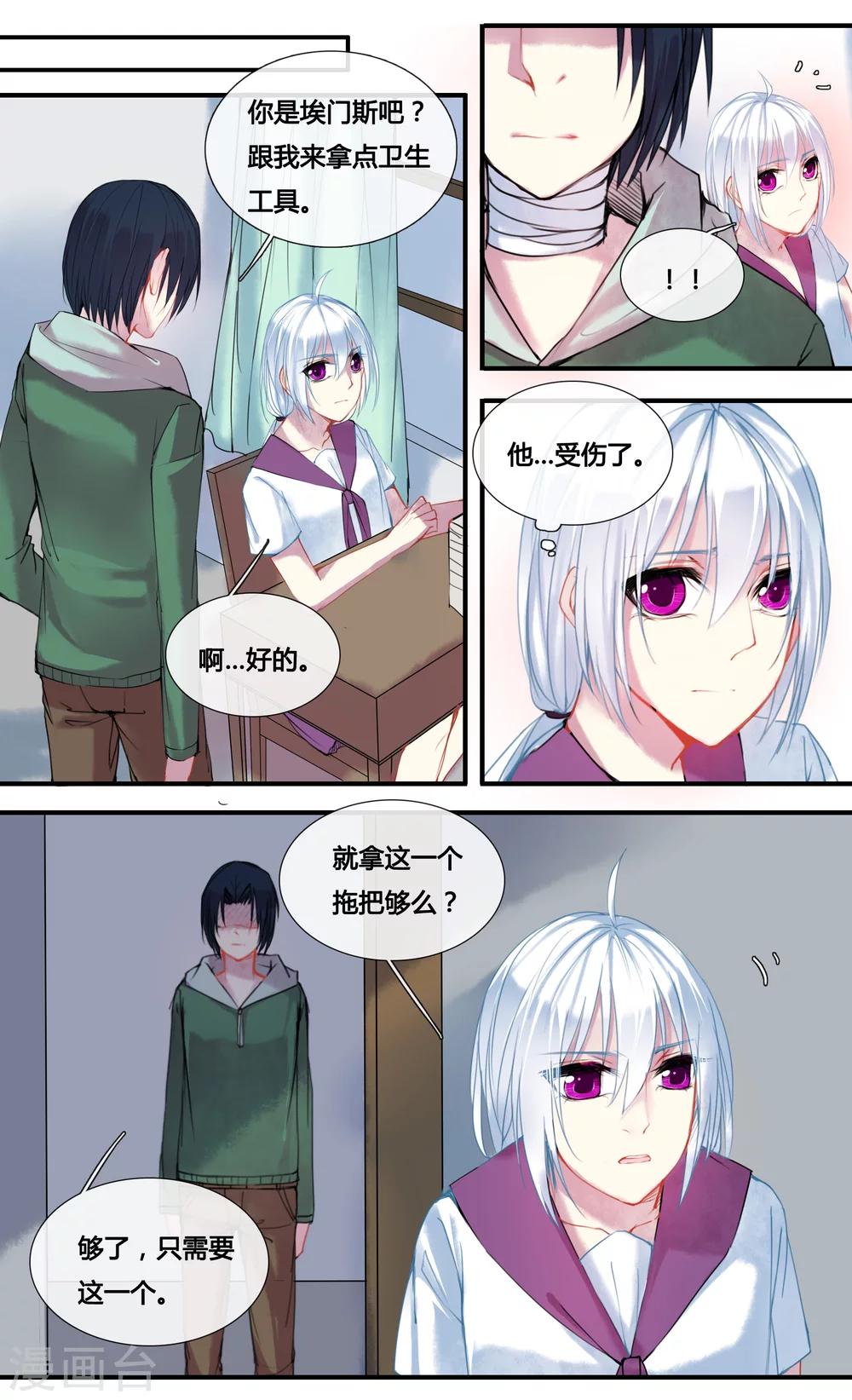 第14话3