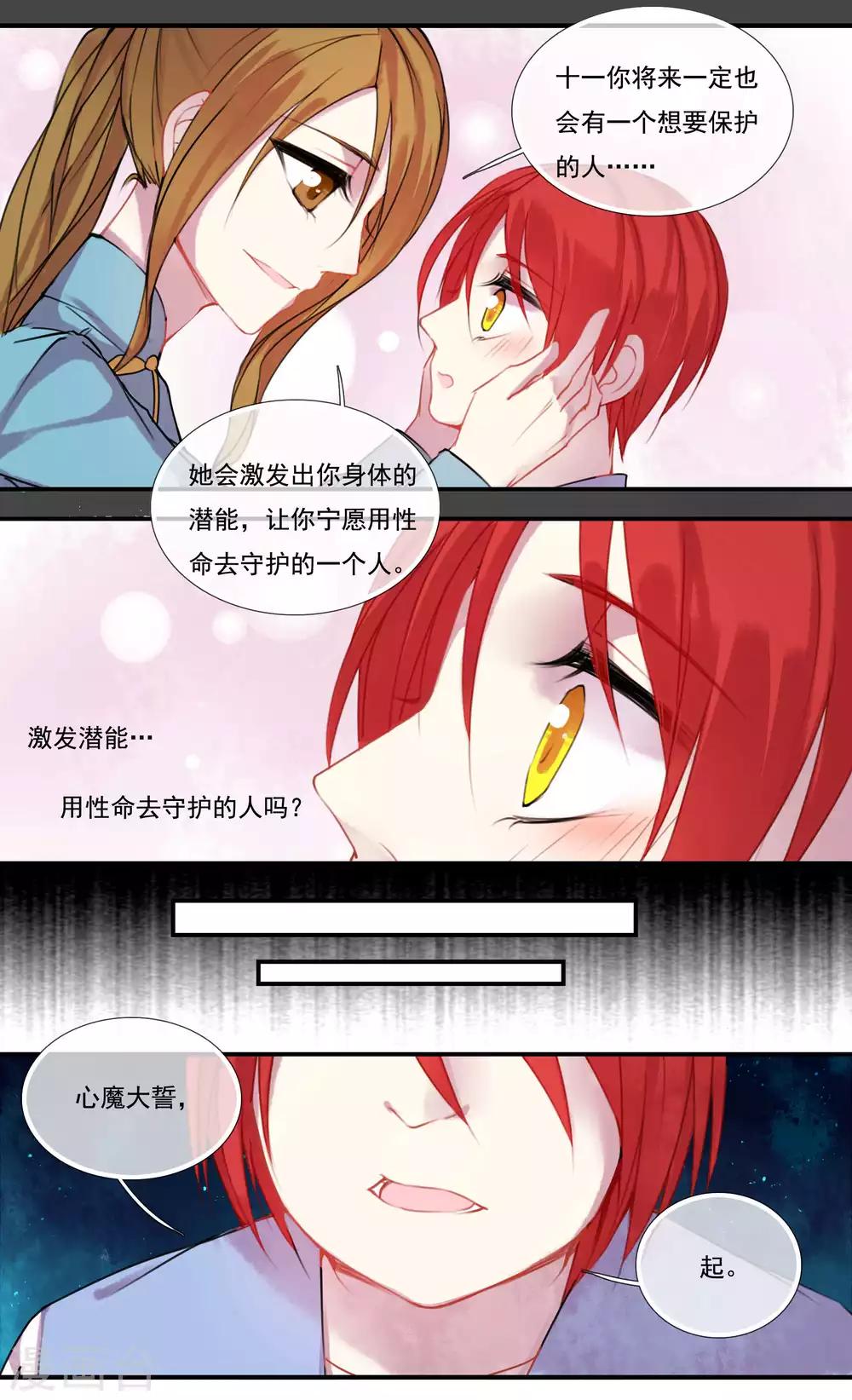 第31话3