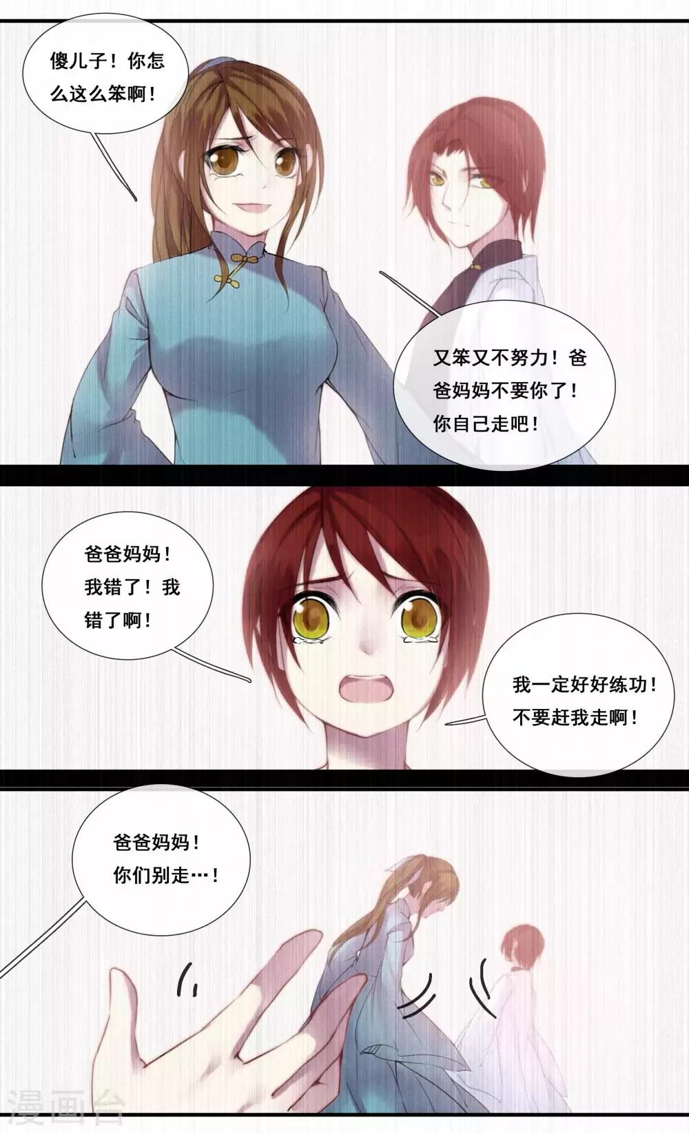 第26话2