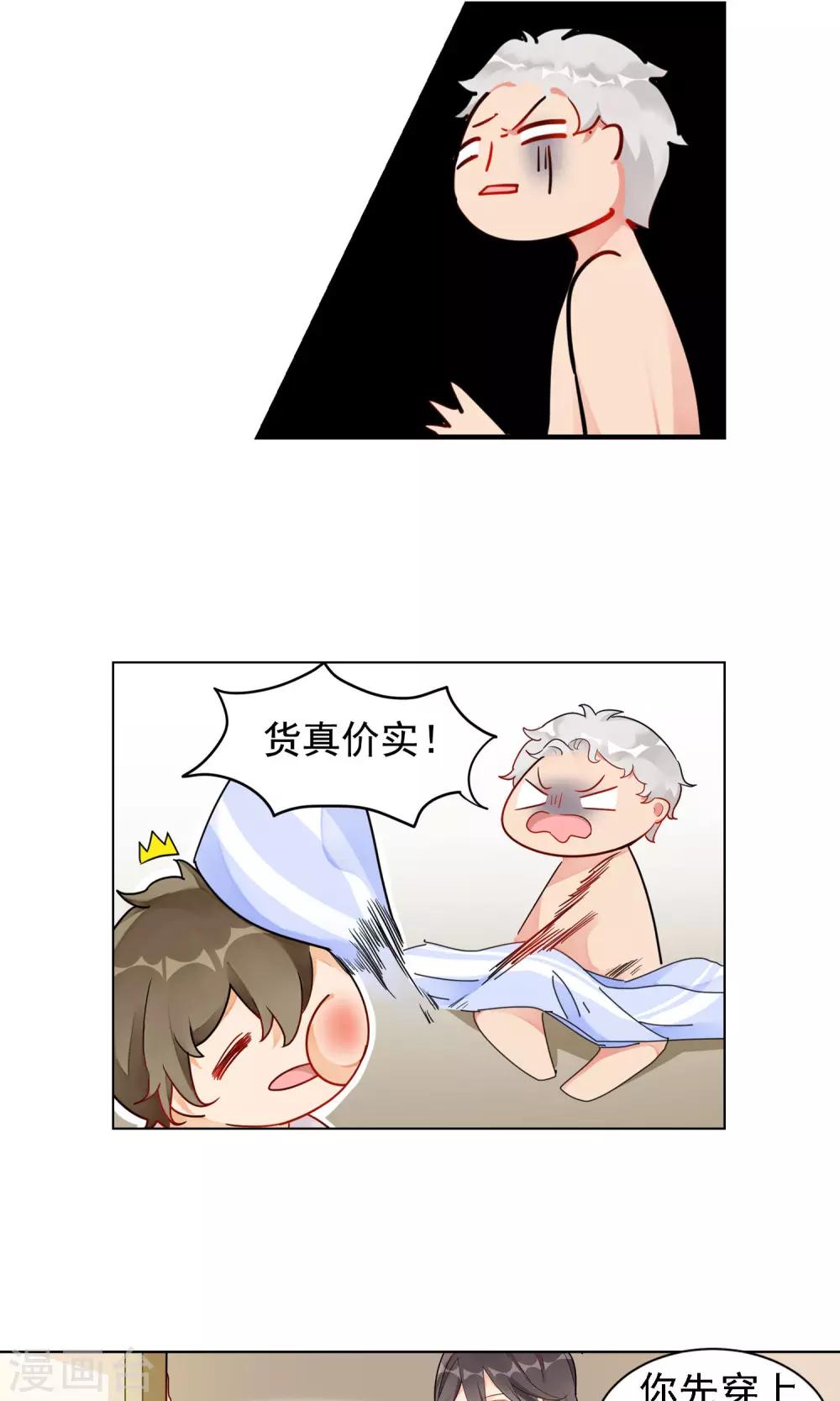 第9话 朱子耀8