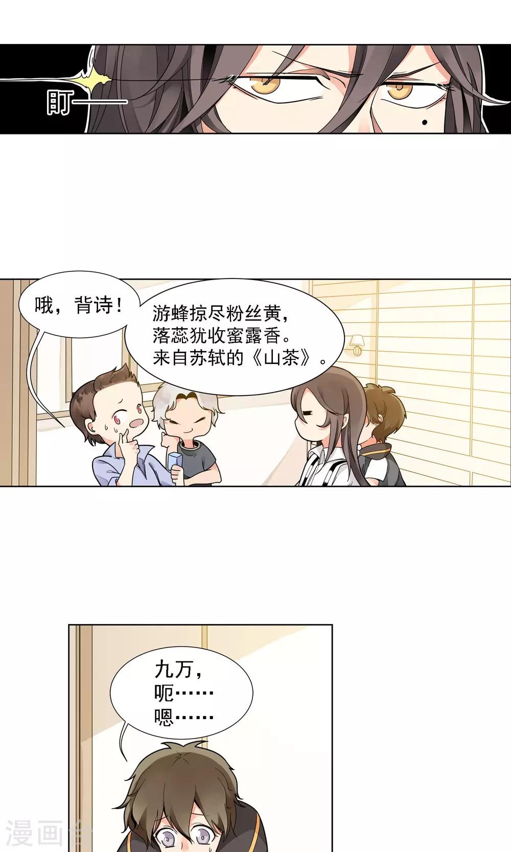 第15话 许青5