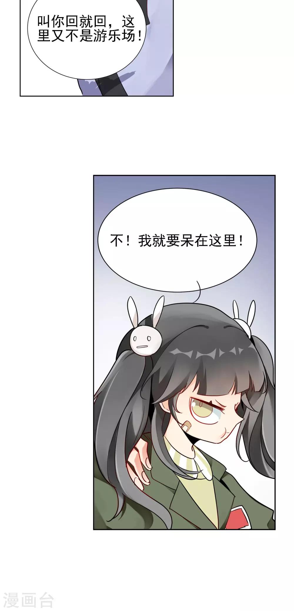 第6话 温一鸣36