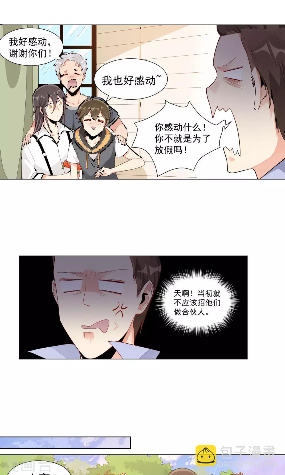第27话 留守儿童5