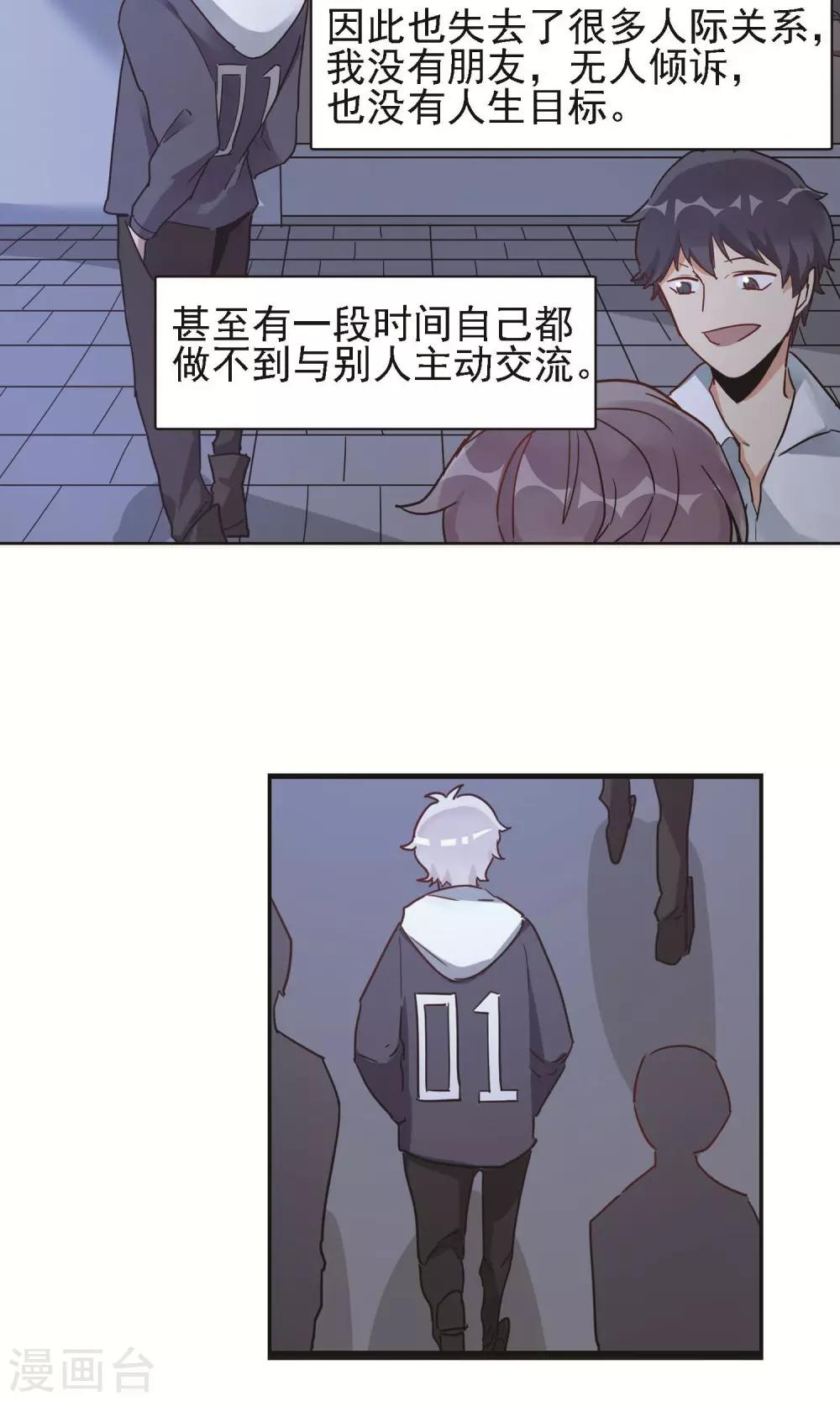 第10话 朱子耀的过去24