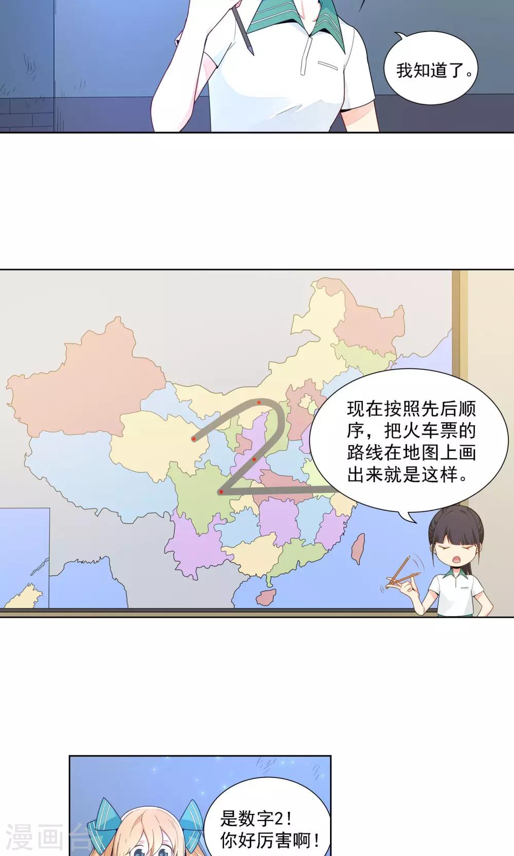 第23话 滨菊的花语3