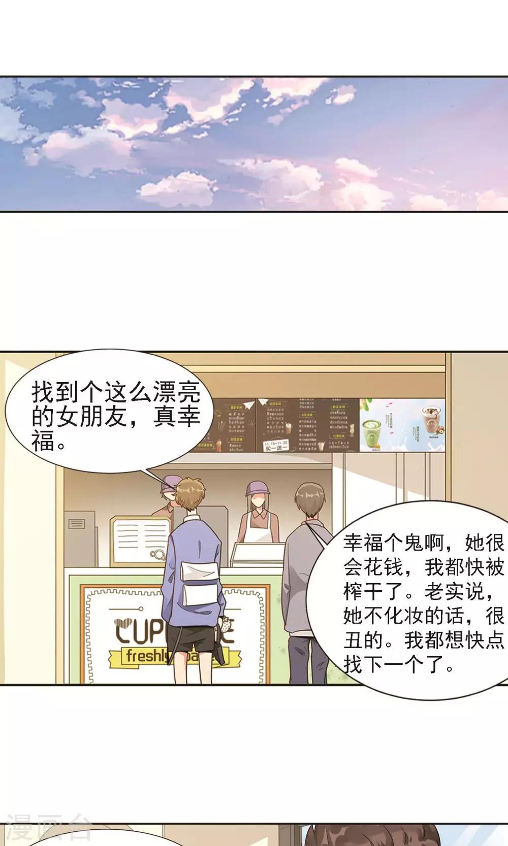 第20话 韭连的花语8