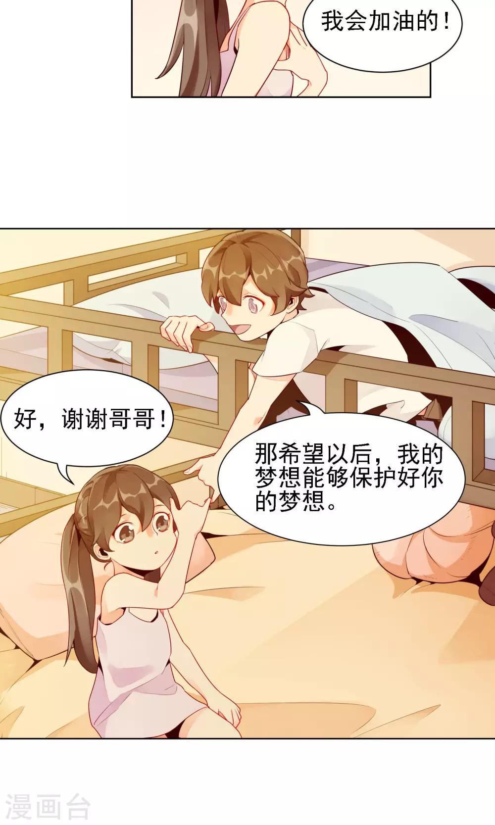 第16话 许青的过去22