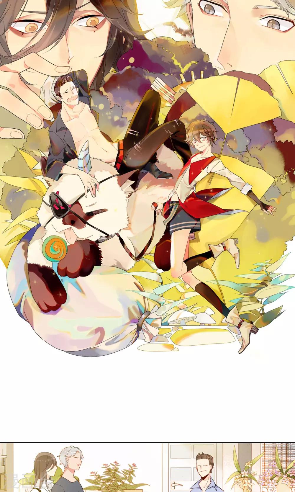 第1话 我们是护花使者1