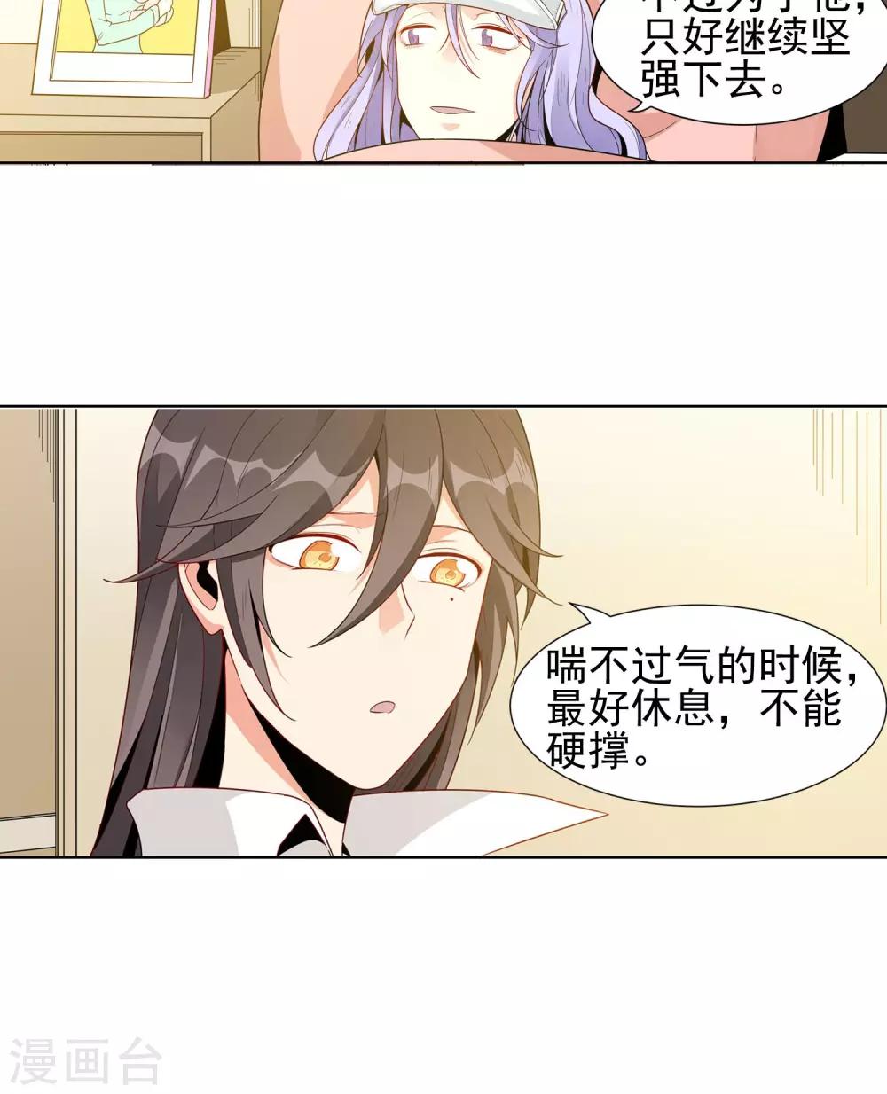 第24话 宝宝26