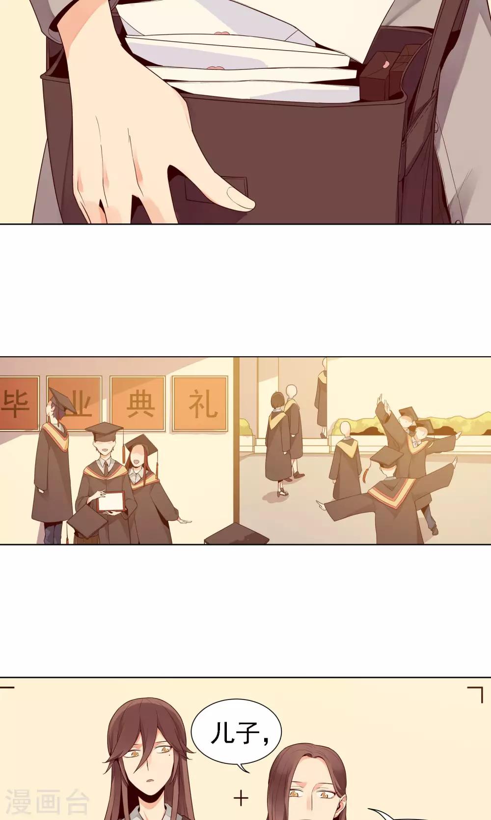 第14话 绿牡丹的花语5