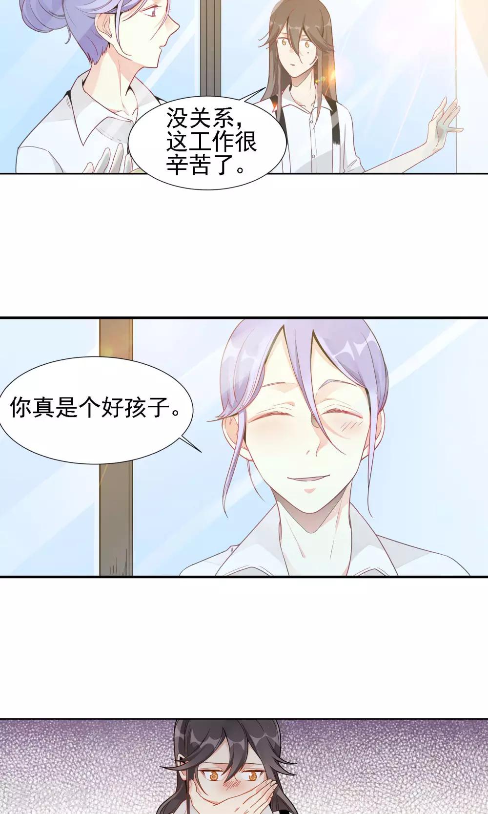 第26话 康乃馨的花语14