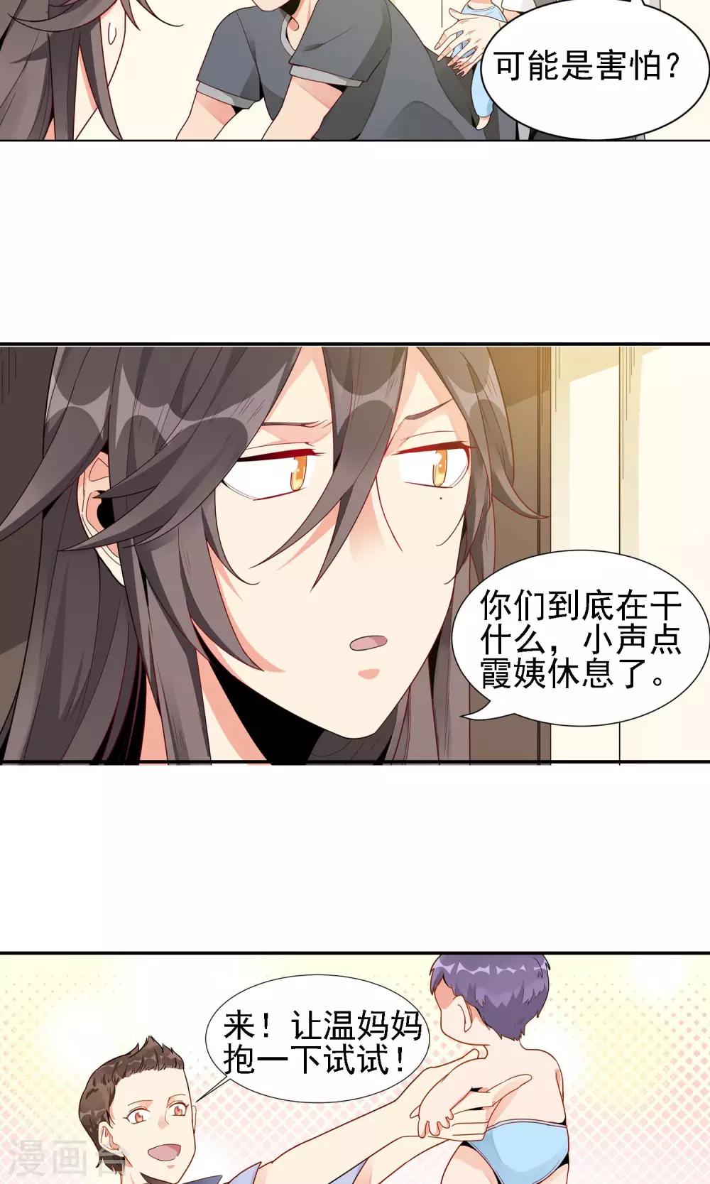 第25话 母爱17