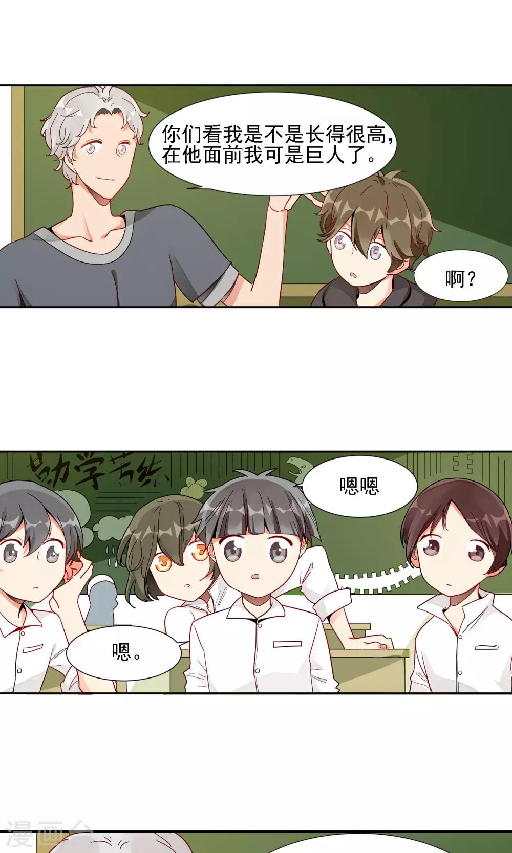 第28话 一起努力8