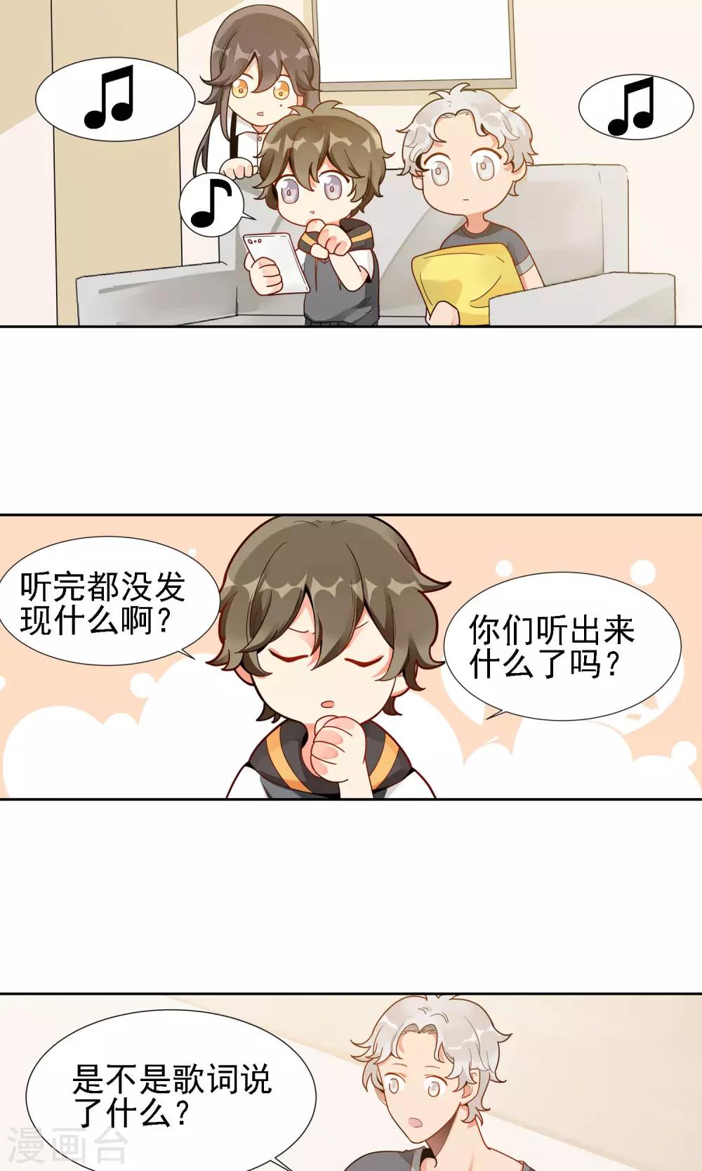 第23话 滨菊的花语14