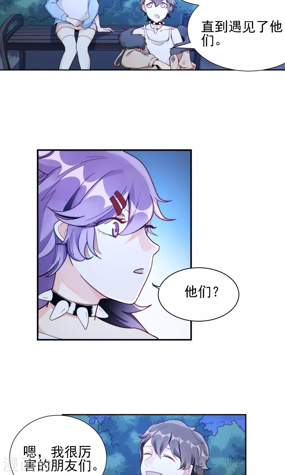 第16话 许青的过去27