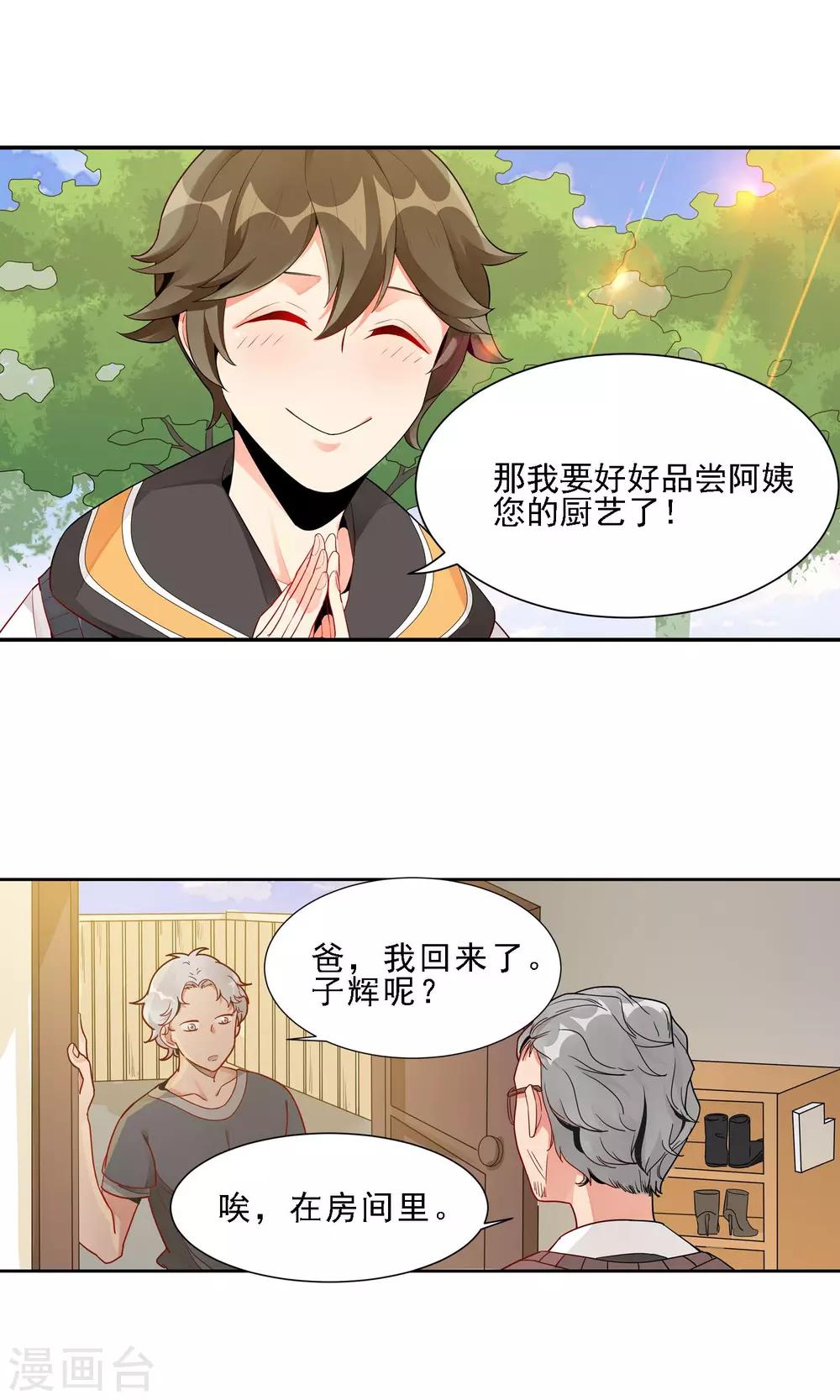 第27话 留守儿童8