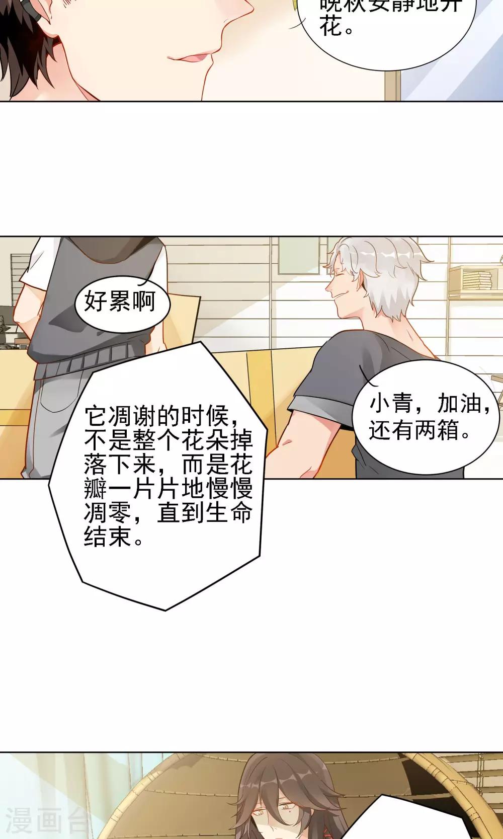 第7话 温一鸣的过去2