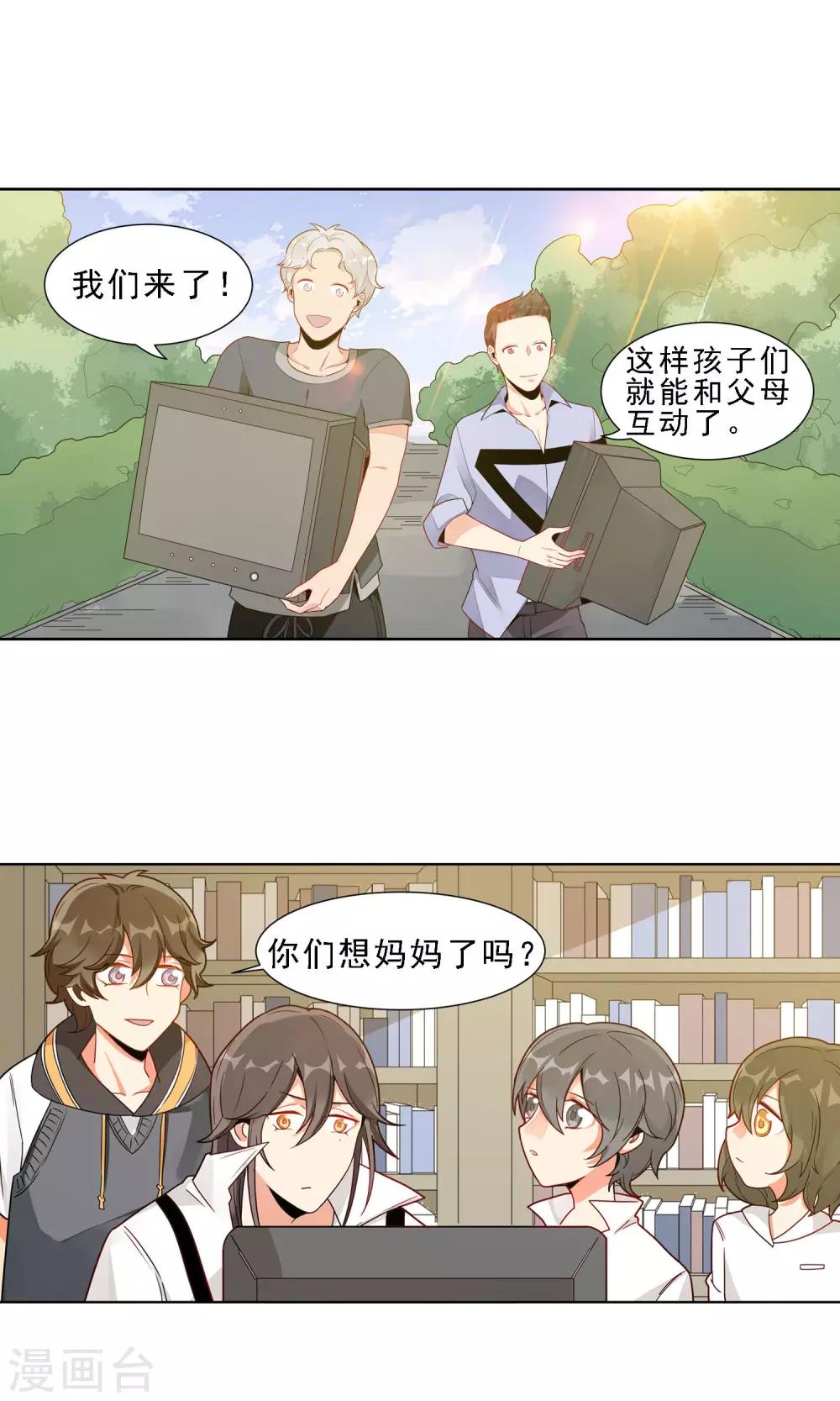 第29话 天女花7