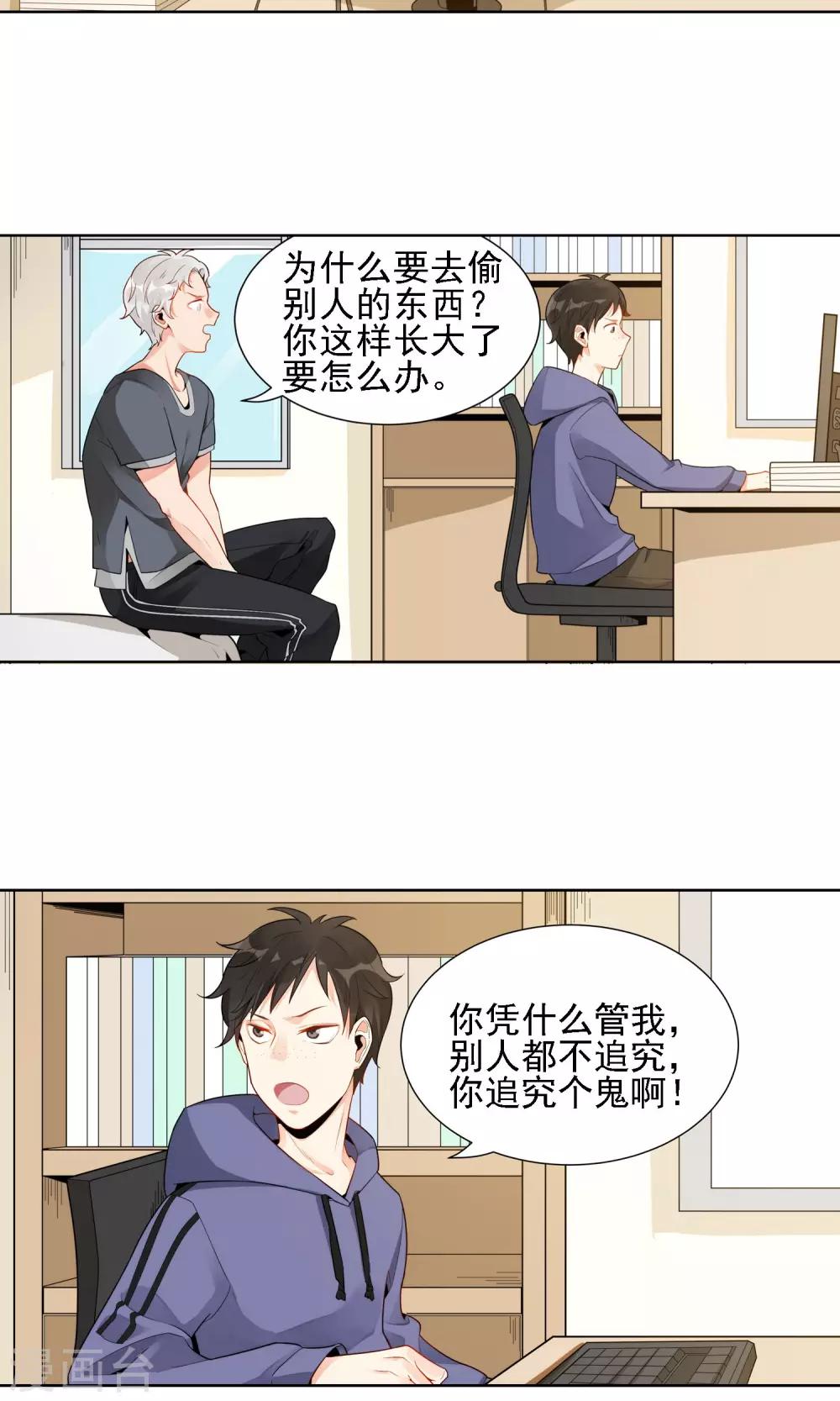 第27话 留守儿童13