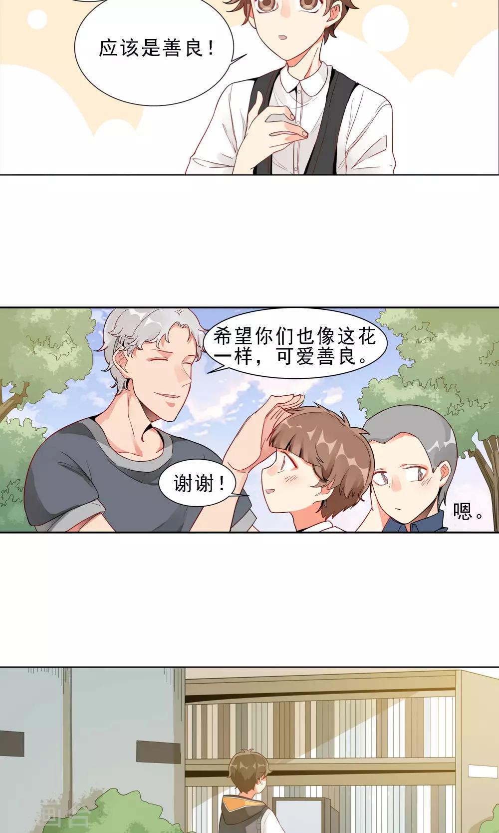 第29话 天女花18