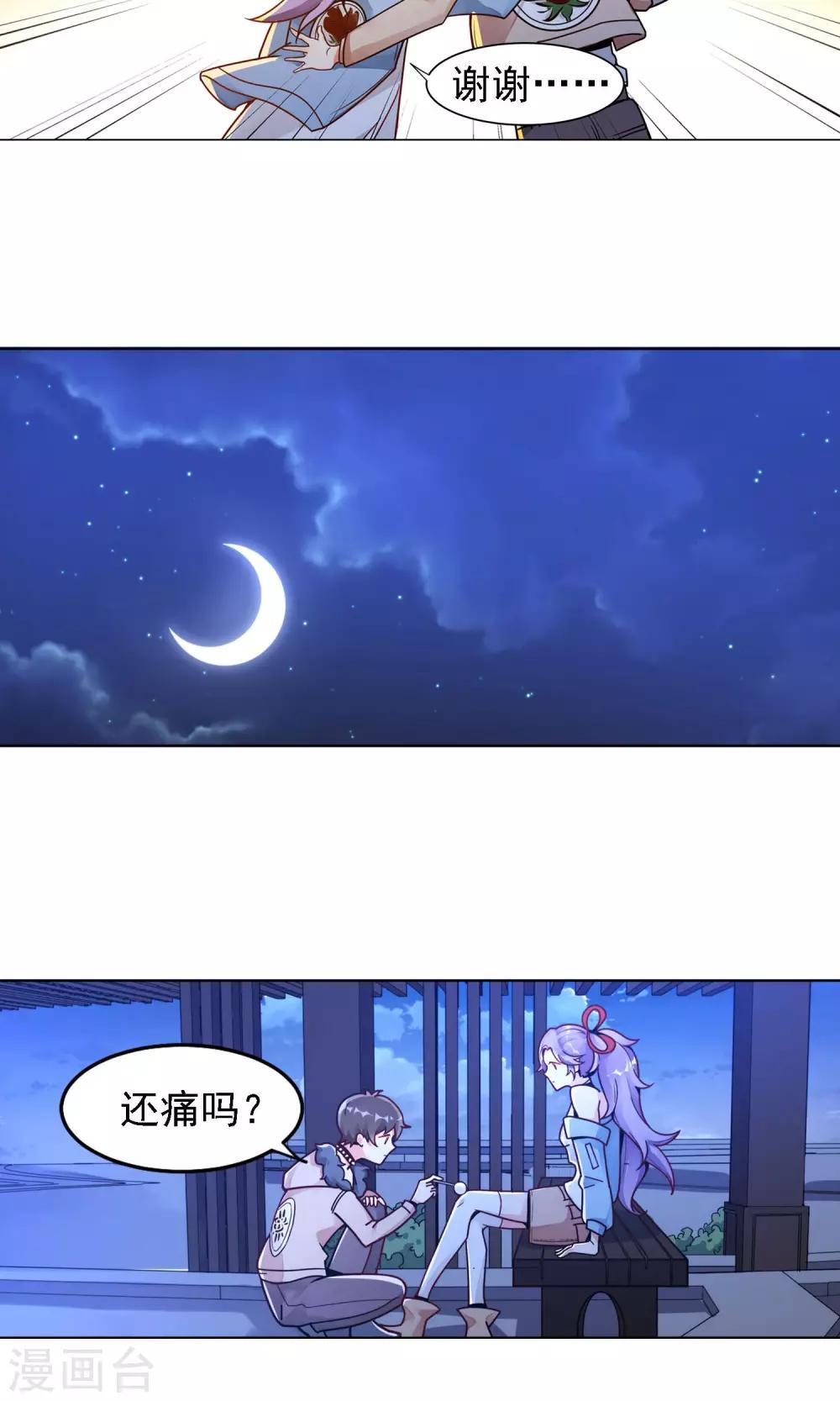 第16话 许青的过去9