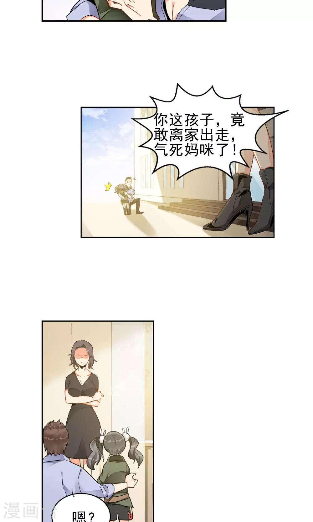第8话 山茶花的花语5