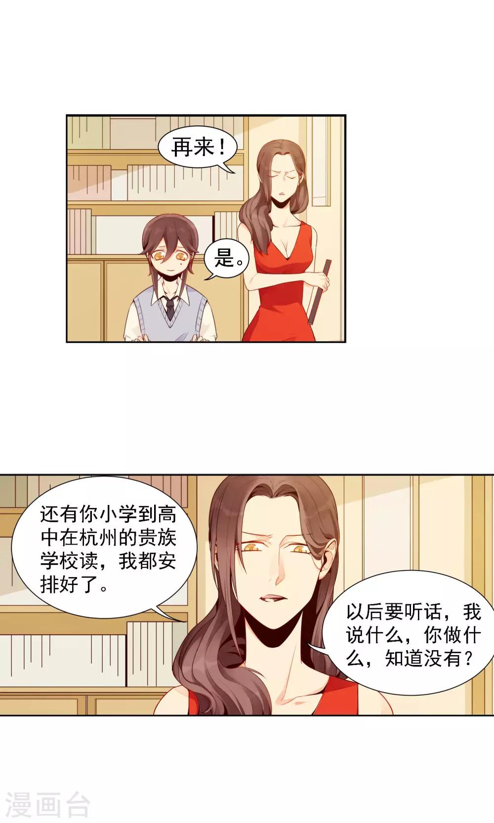 第13话 谭水的过去22