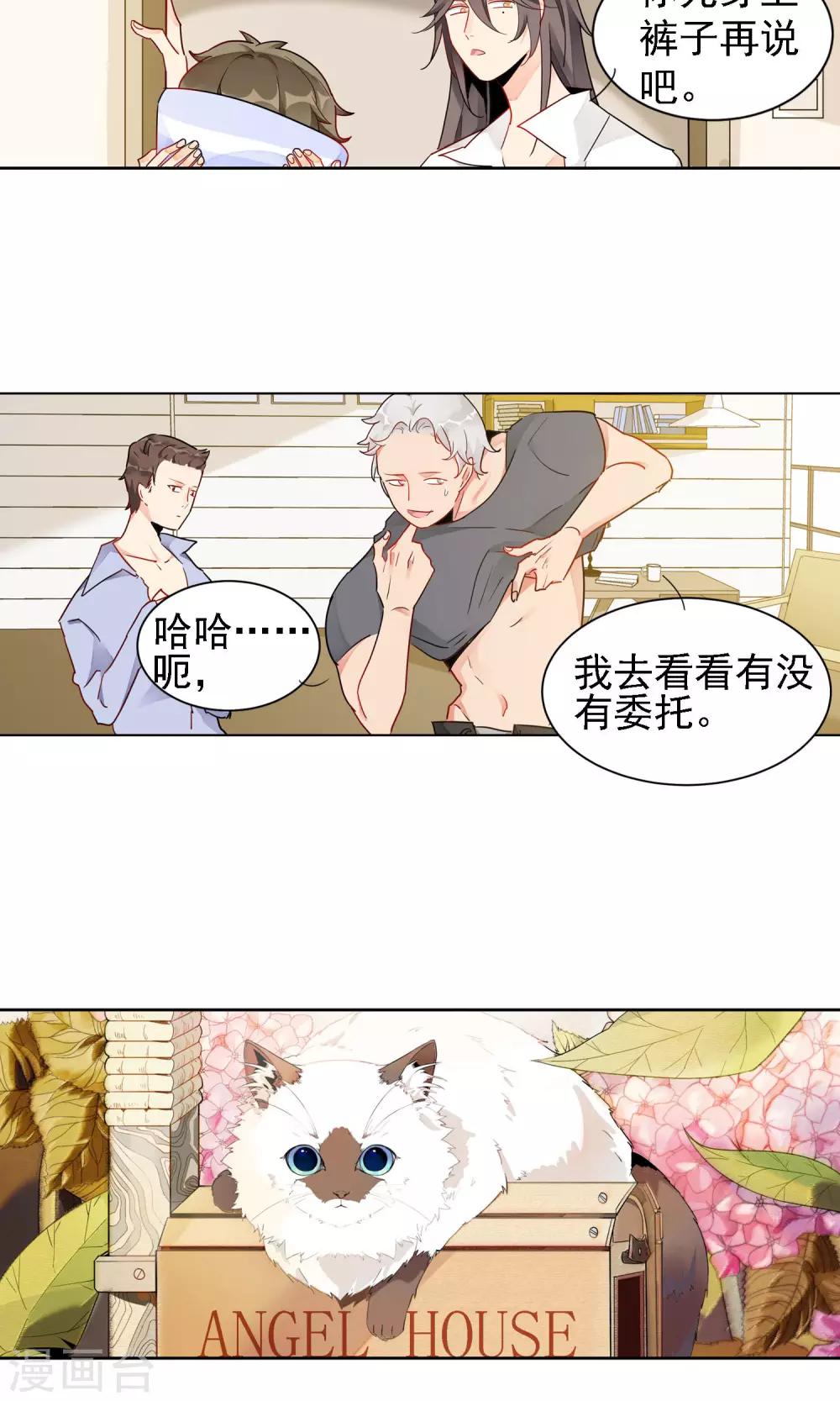 第9话 朱子耀9