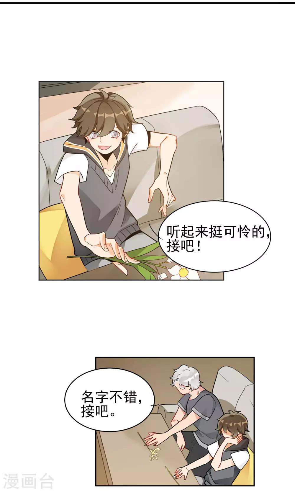 第6话 温一鸣8