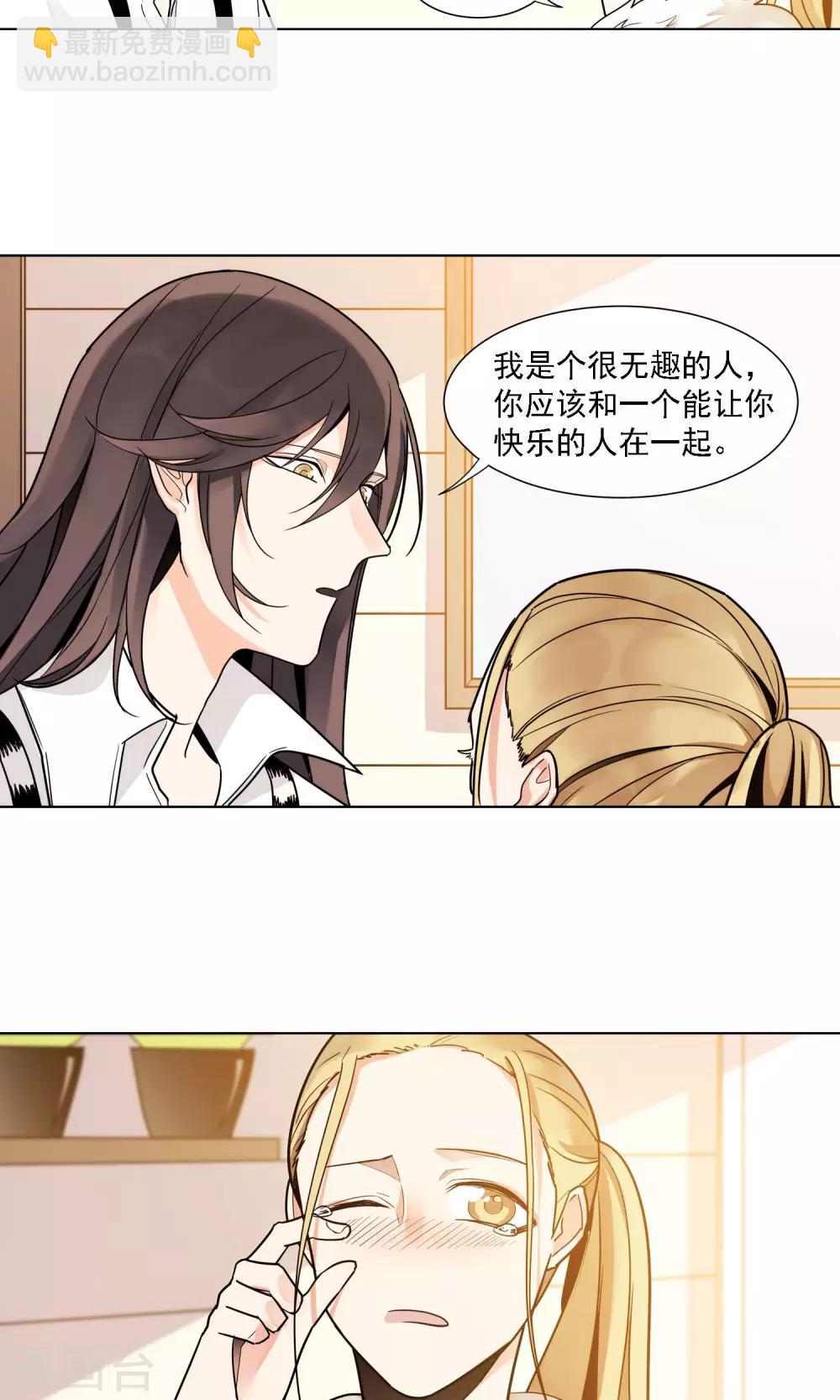 第14话 绿牡丹的花语21