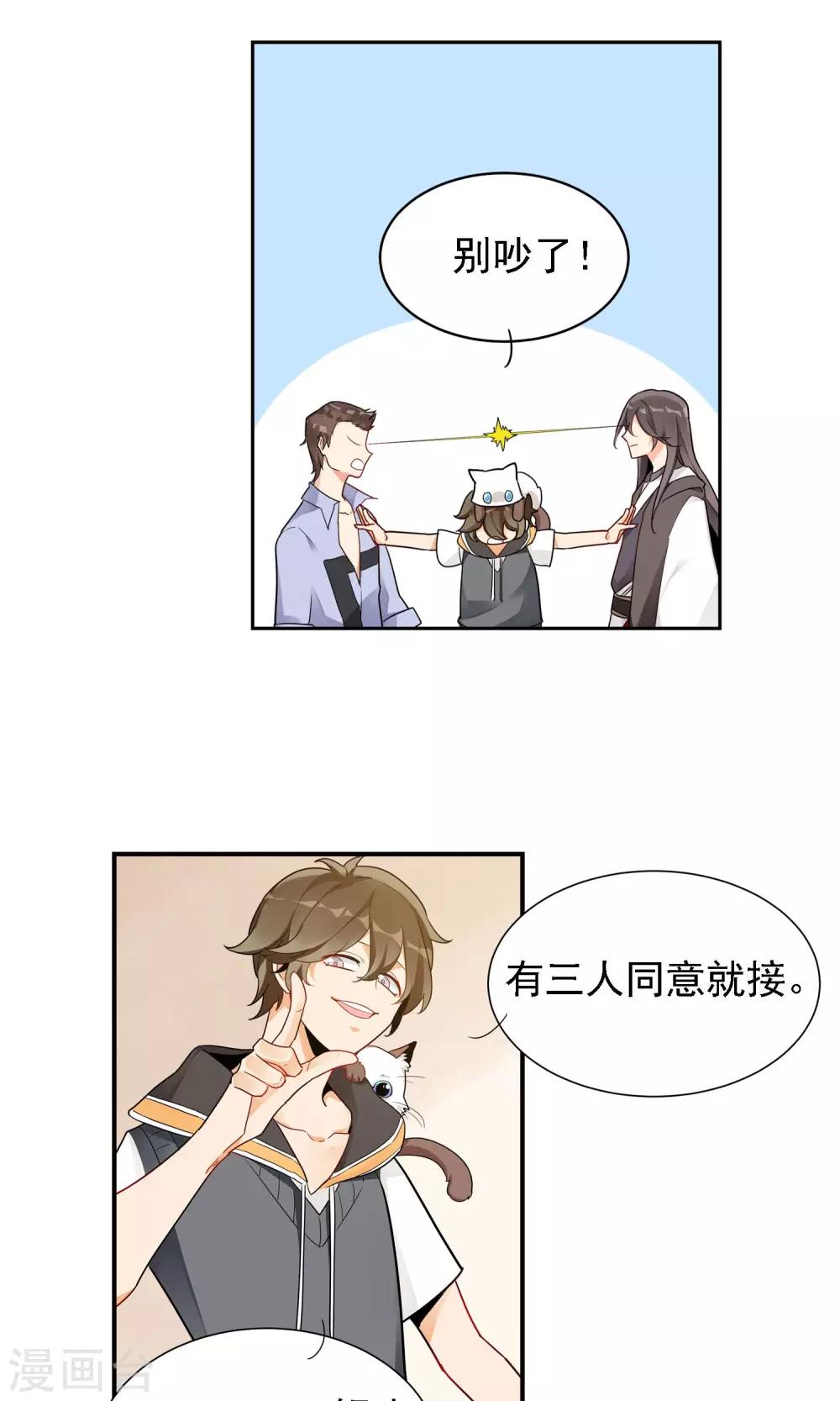 第6话 温一鸣14