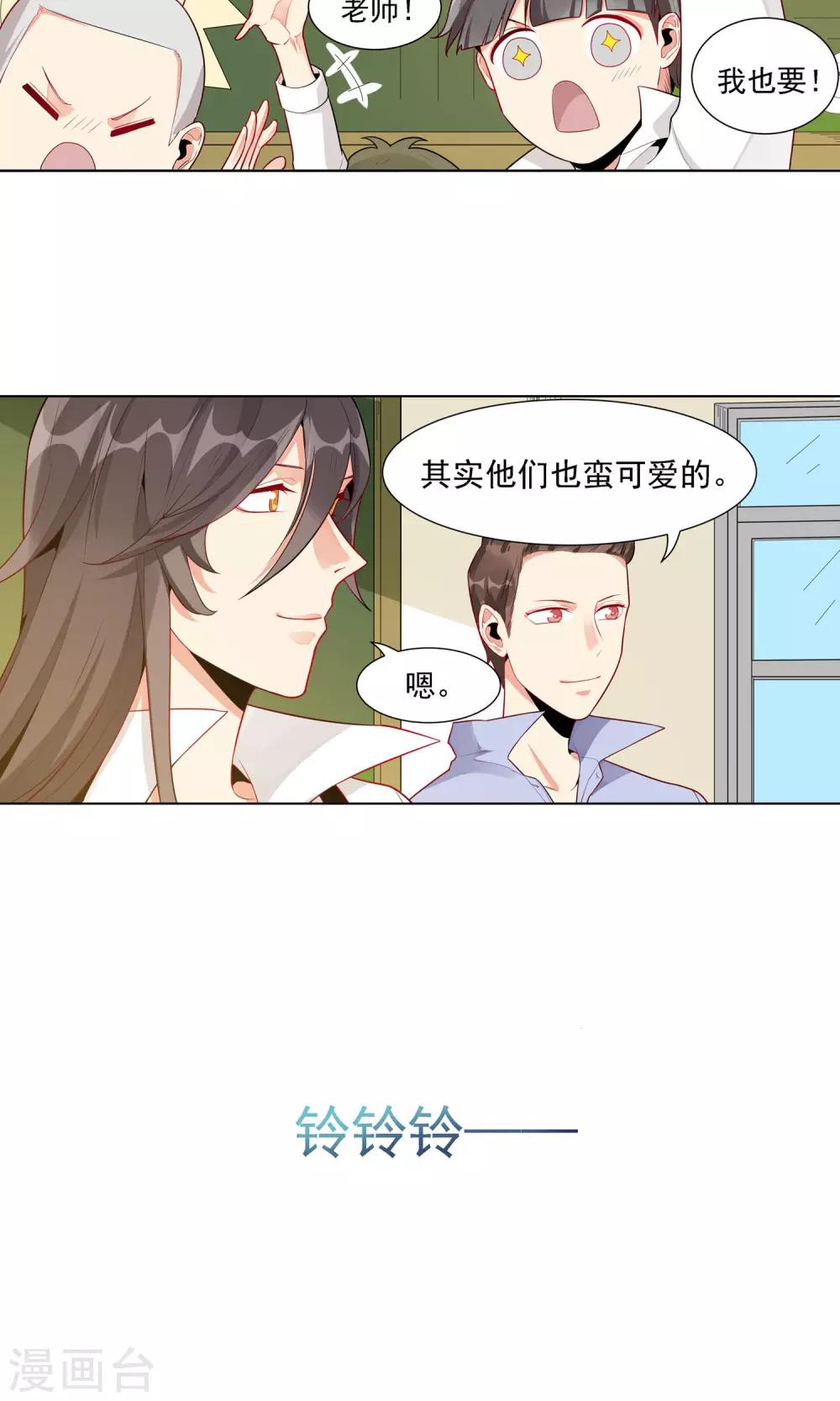 第28话 一起努力14