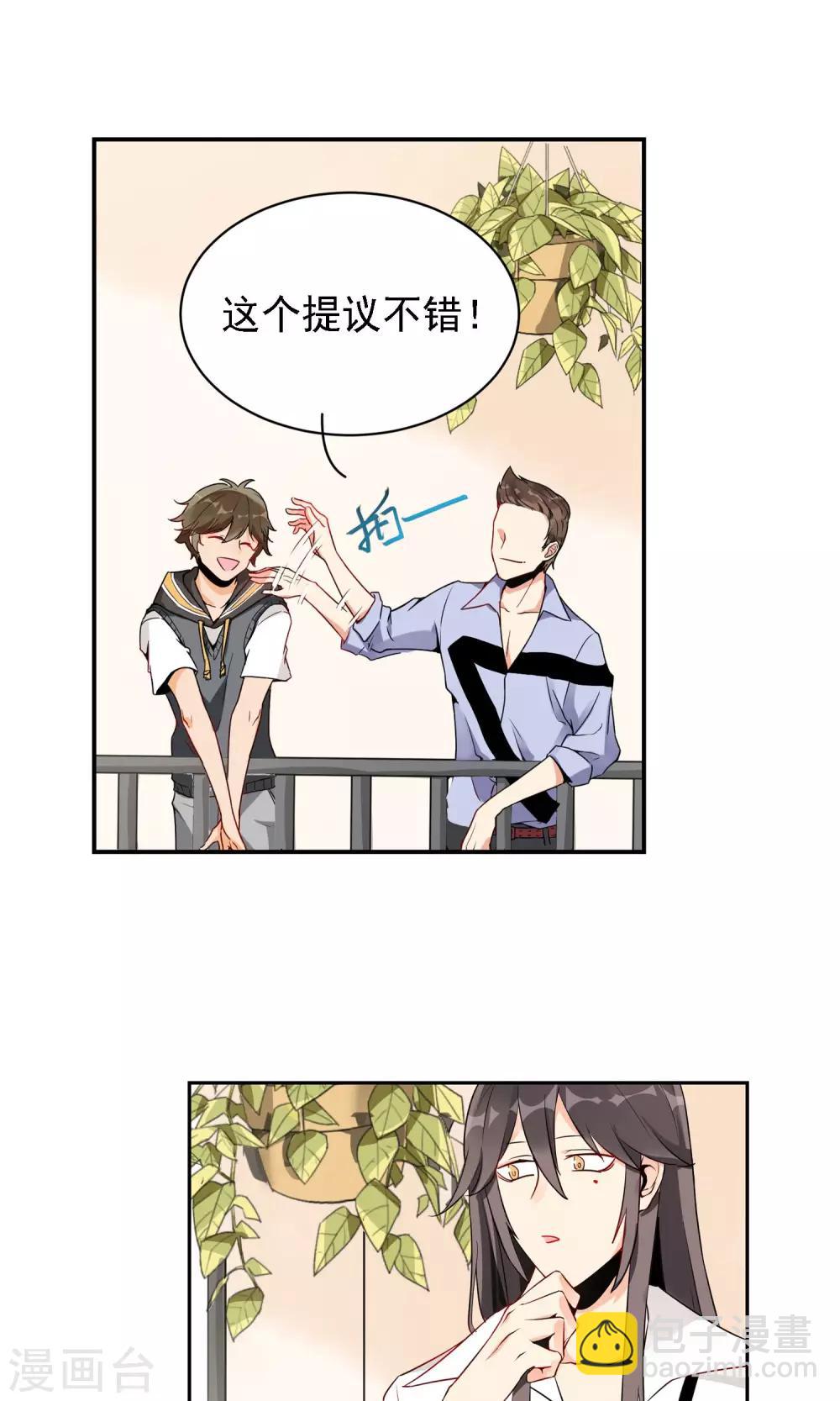 第1话 我们是护花使者33