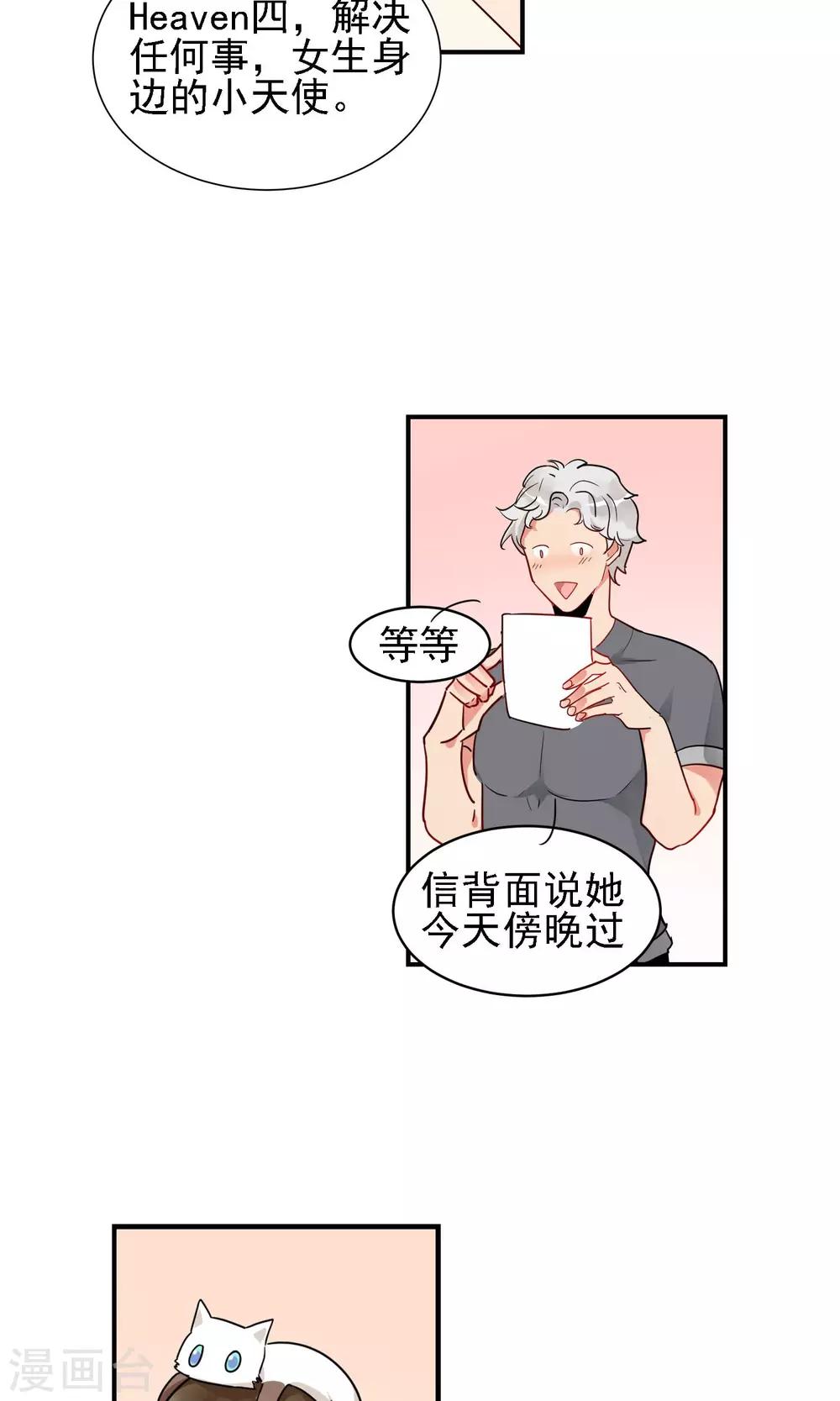 第6话 温一鸣15