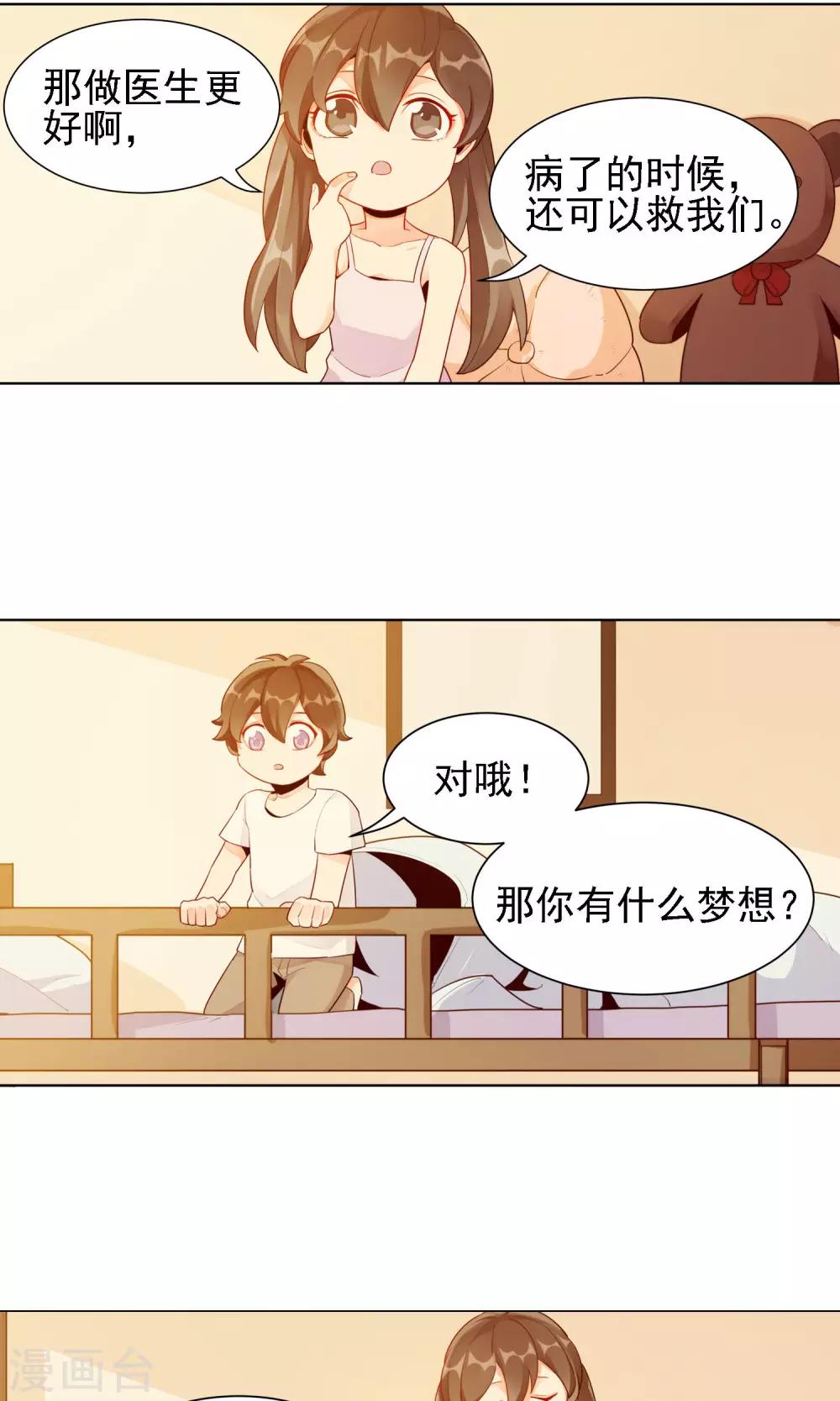 第16话 许青的过去20
