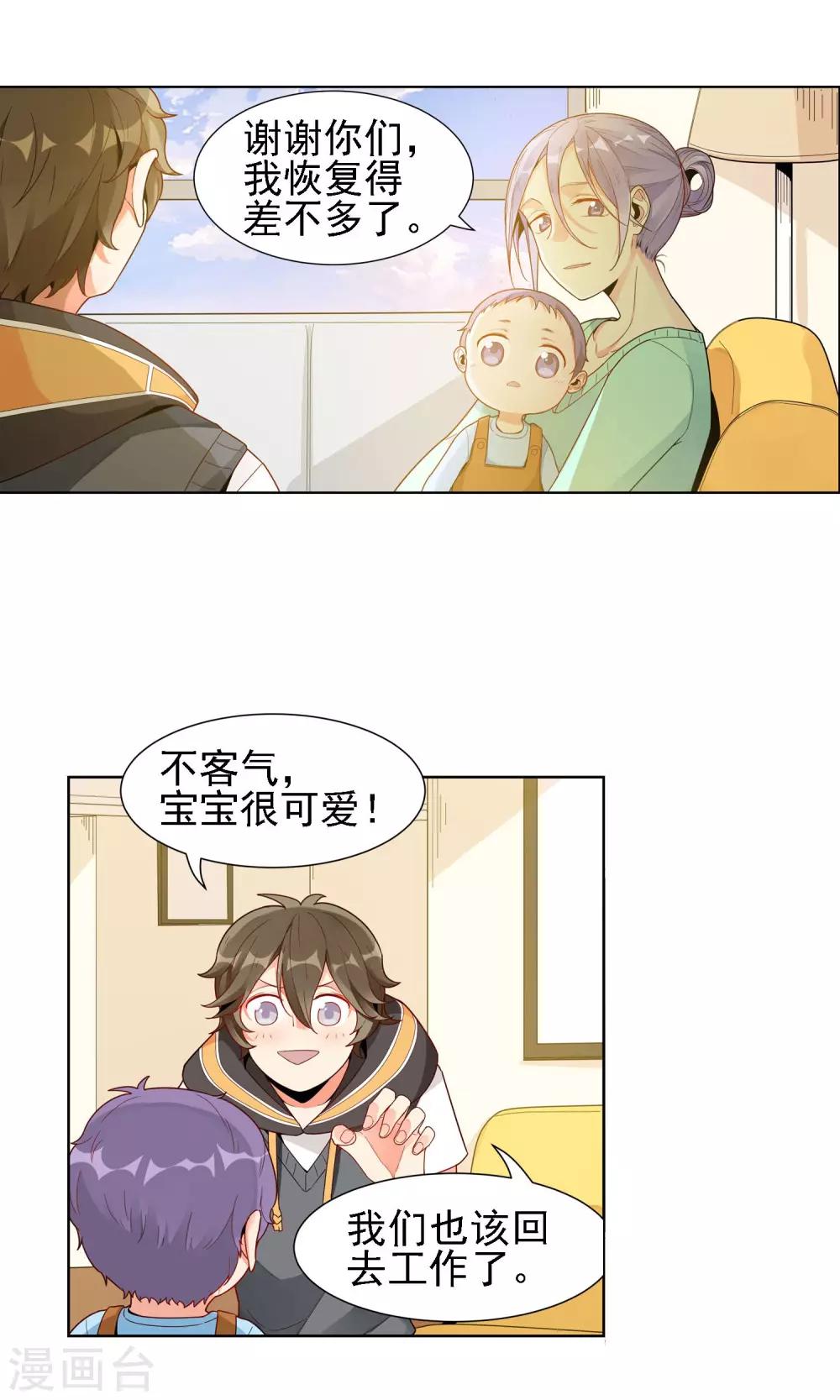 第26话 康乃馨的花语7