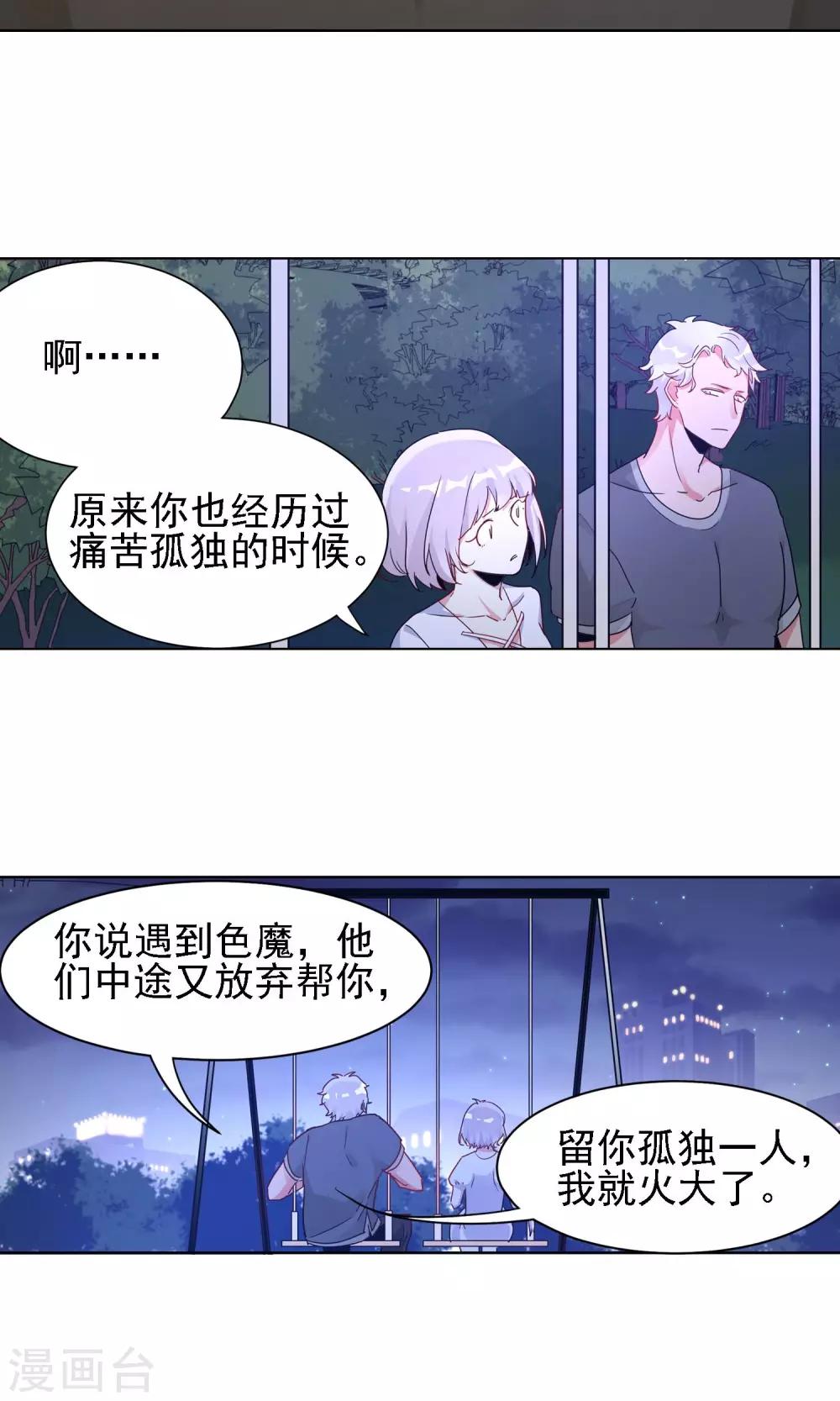 第11话 双瓣翠菊的花语8