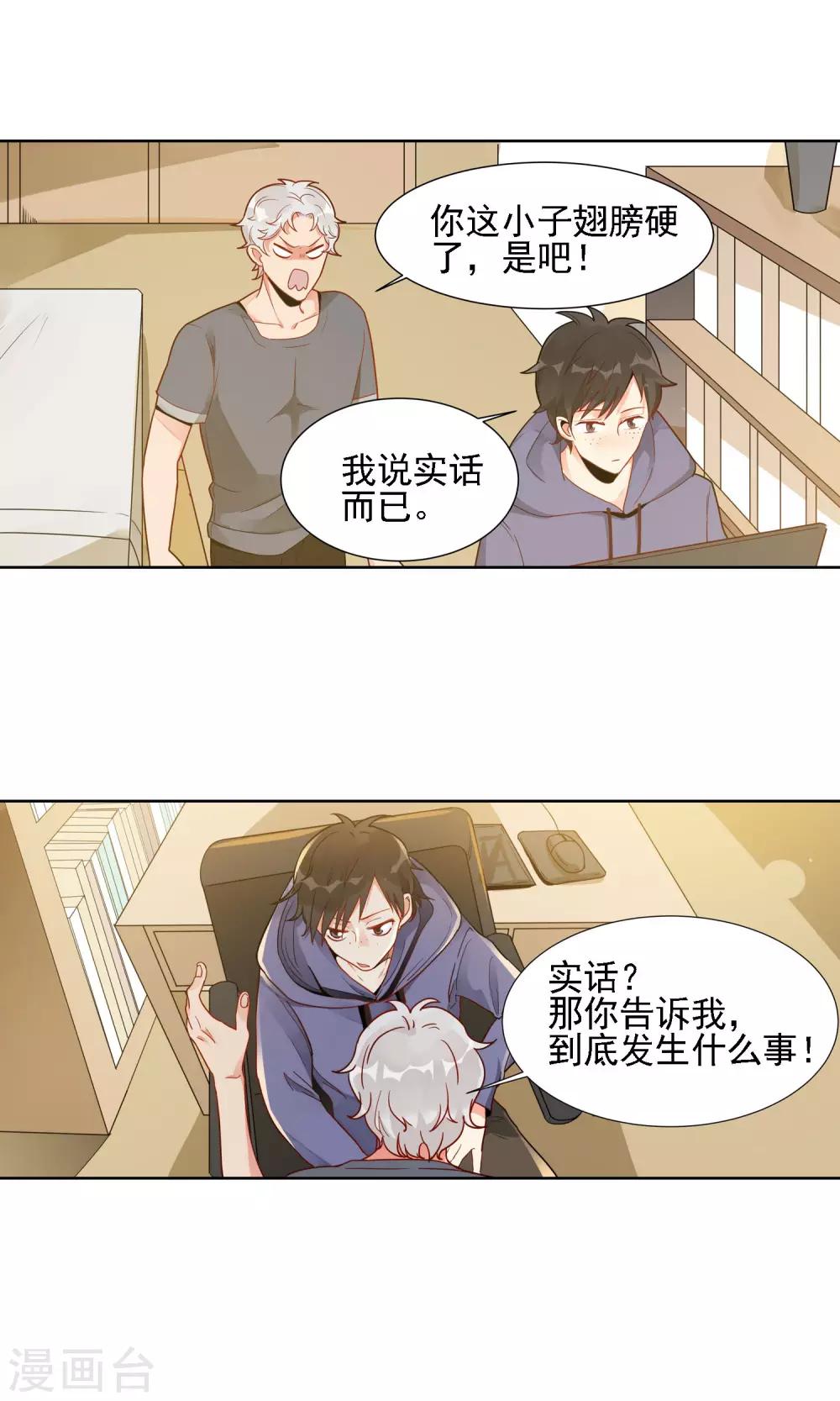 第27话 留守儿童15