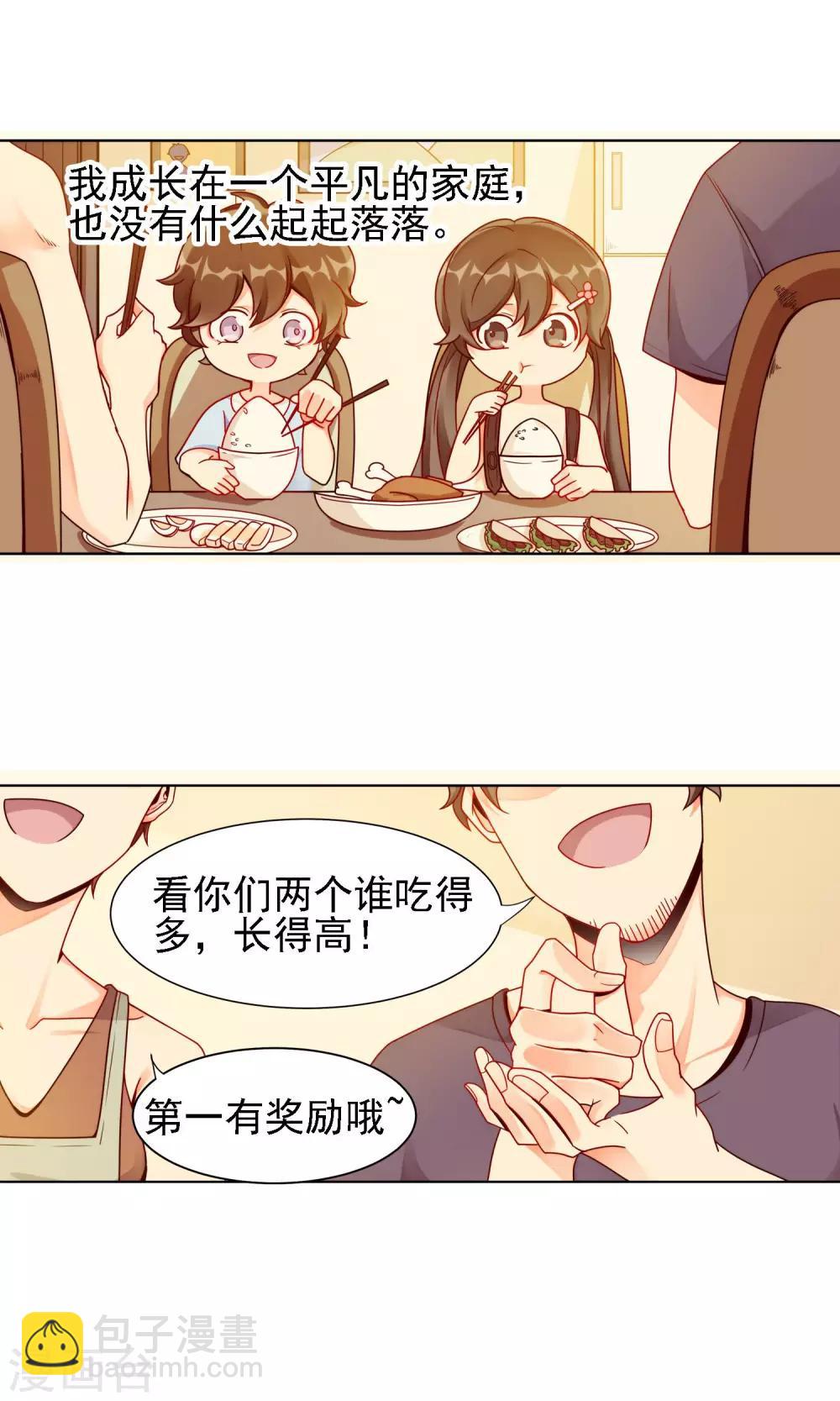第16话 许青的过去16