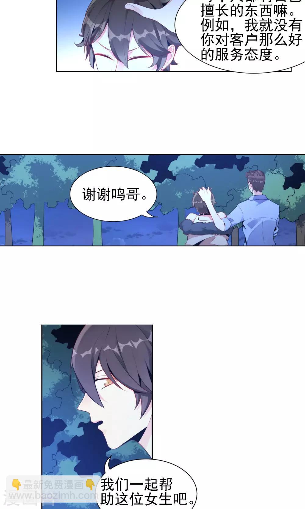 第17话 雪滴花的花语8
