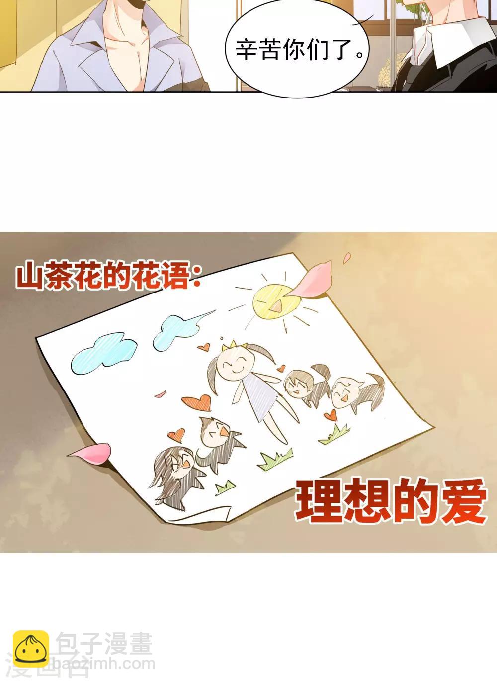 第8话 山茶花的花语30