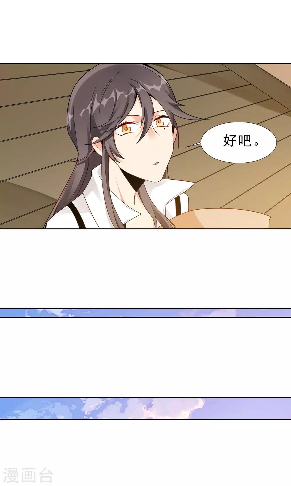 第22话 友谊7