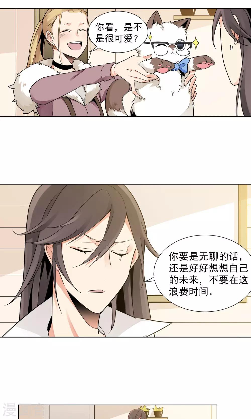 第13话 谭水的过去16
