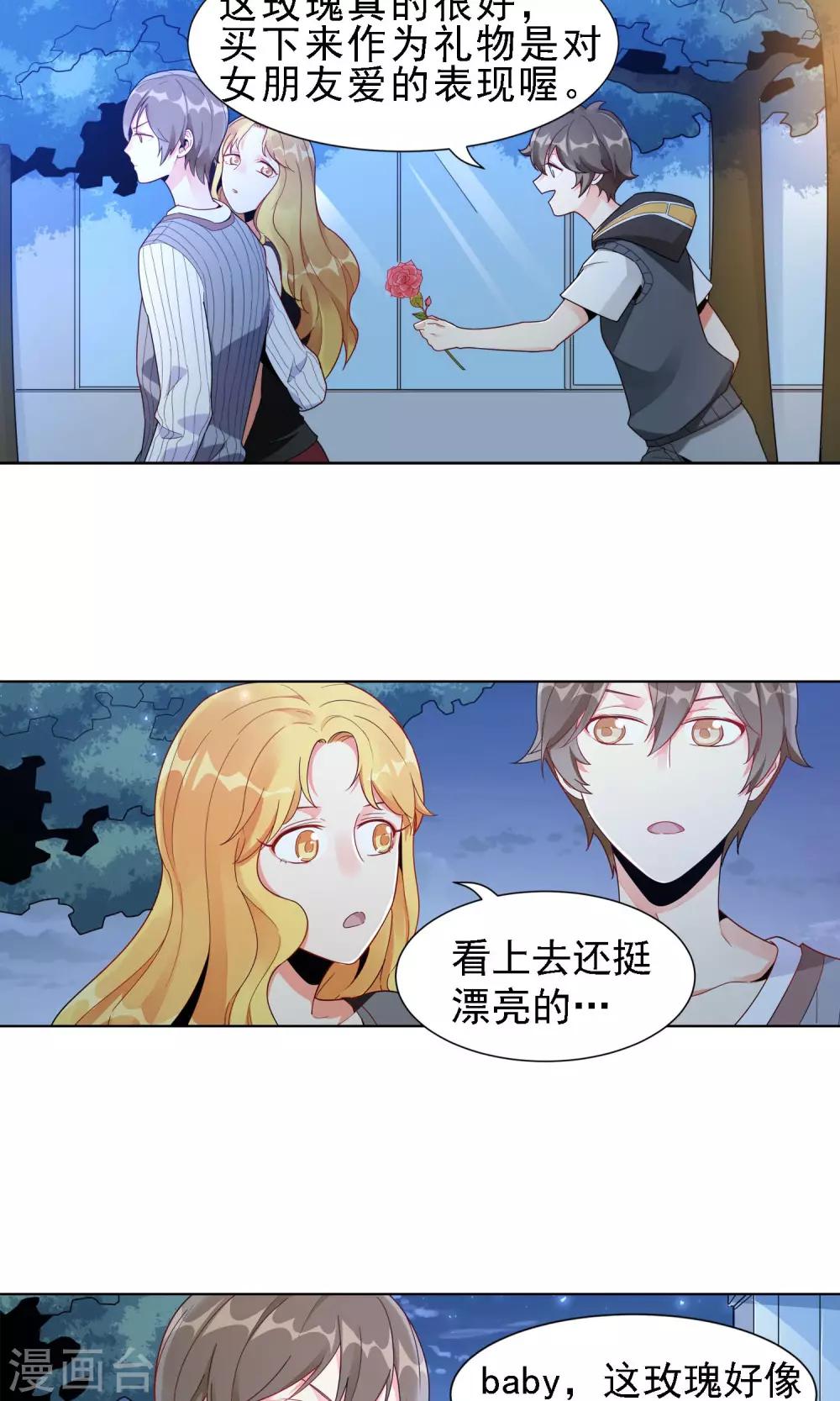 第19话 渣男25